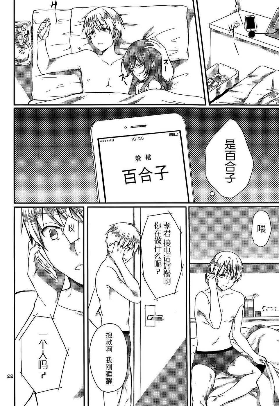 [とめきち] 理想のカノジョ