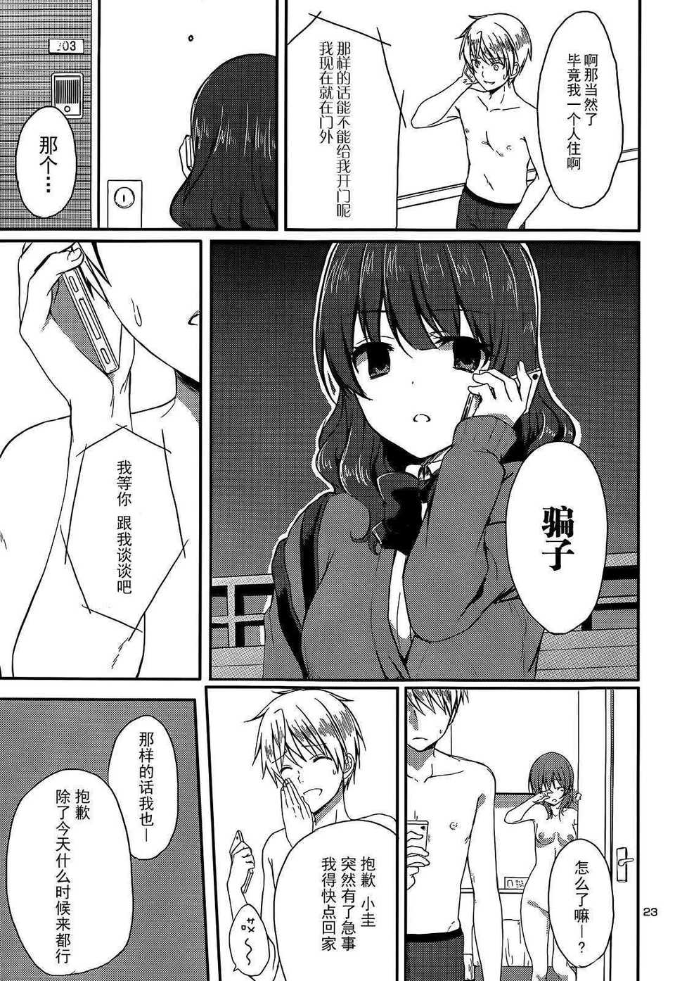 [とめきち] 理想のカノジョ
