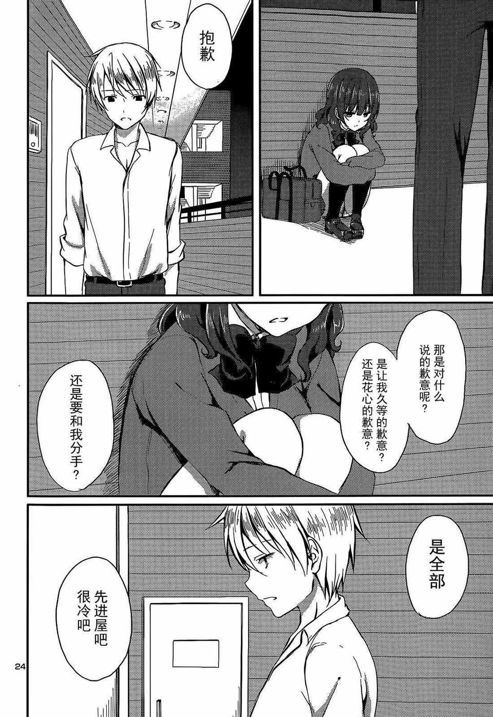 [とめきち] 理想のカノジョ