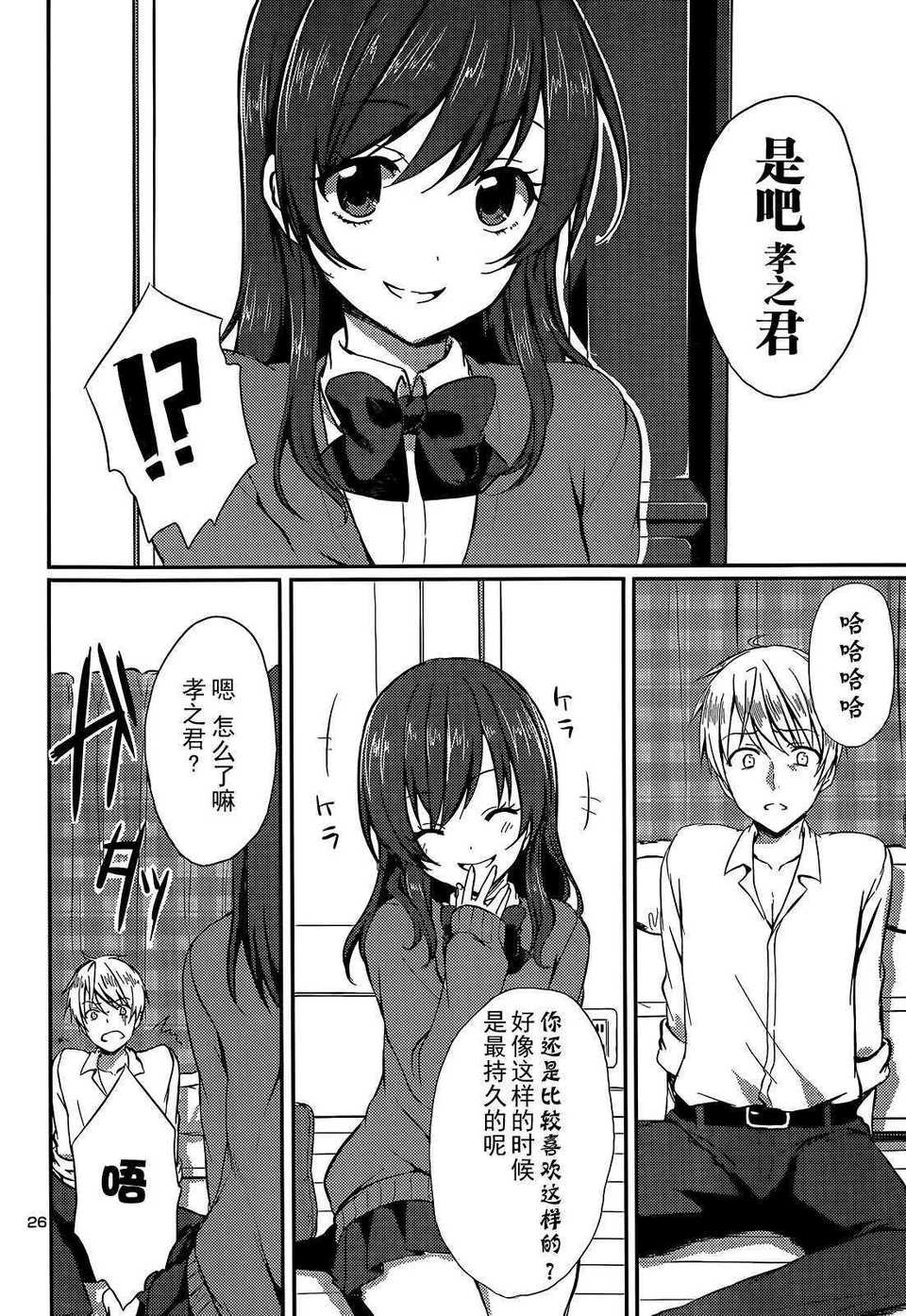 [とめきち] 理想のカノジョ
