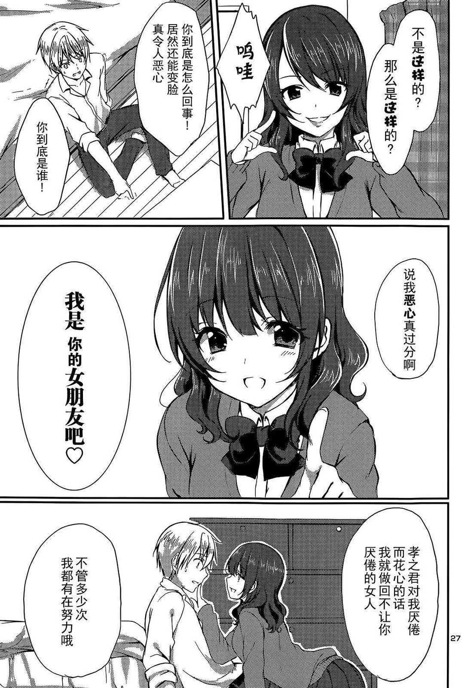 [とめきち] 理想のカノジョ