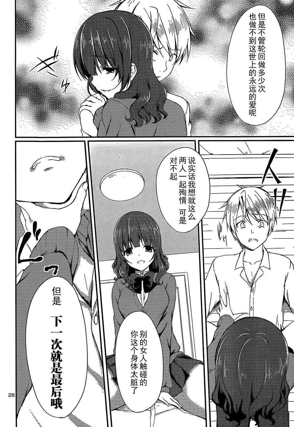 [とめきち] 理想のカノジョ
