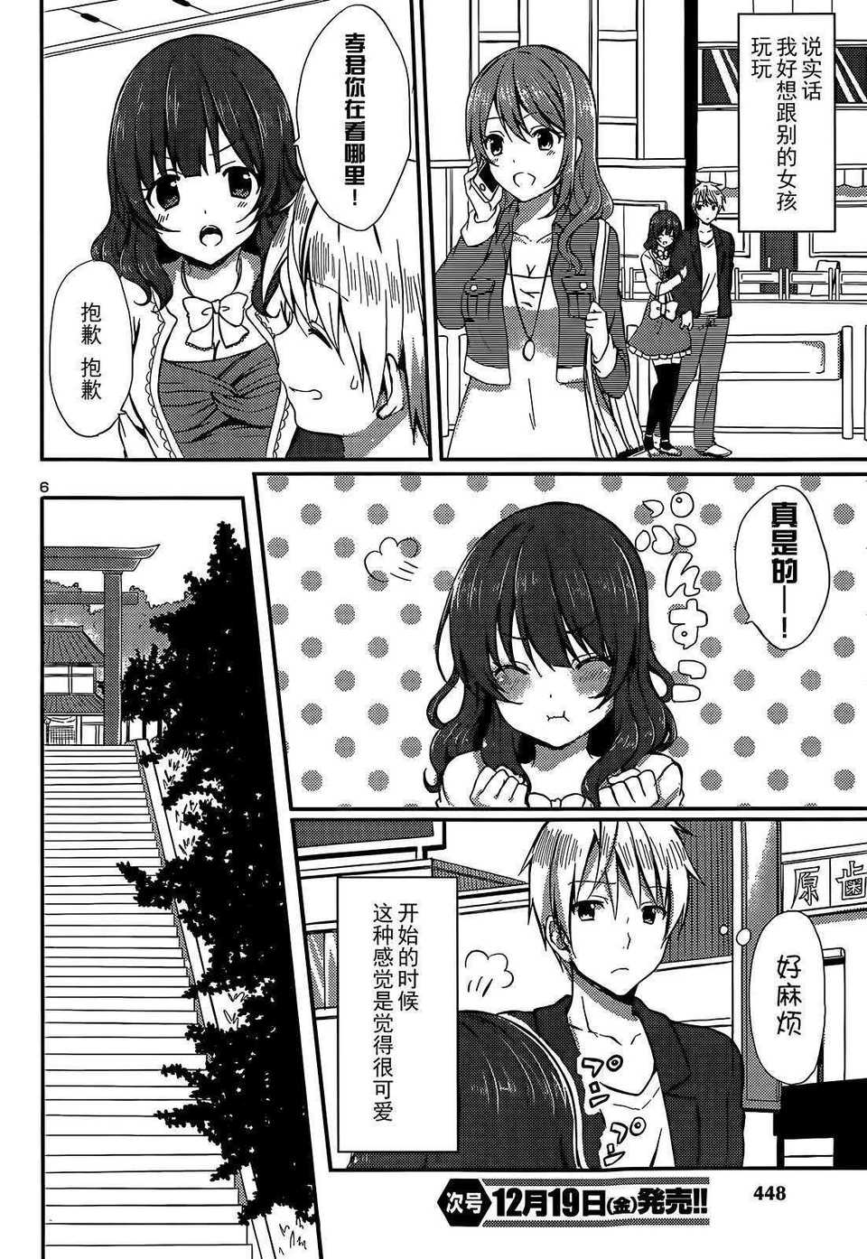 [とめきち] 理想のカノジョ