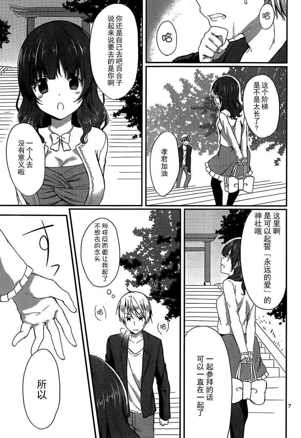 [とめきち] 理想のカノジョ