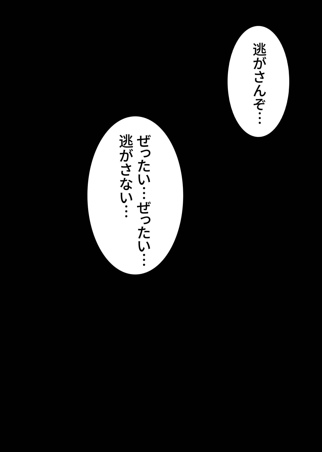 [BLACK DOG _Kuroinu Juu] 麗の受孕 [Fanmade] [Rewrite][Japanese]