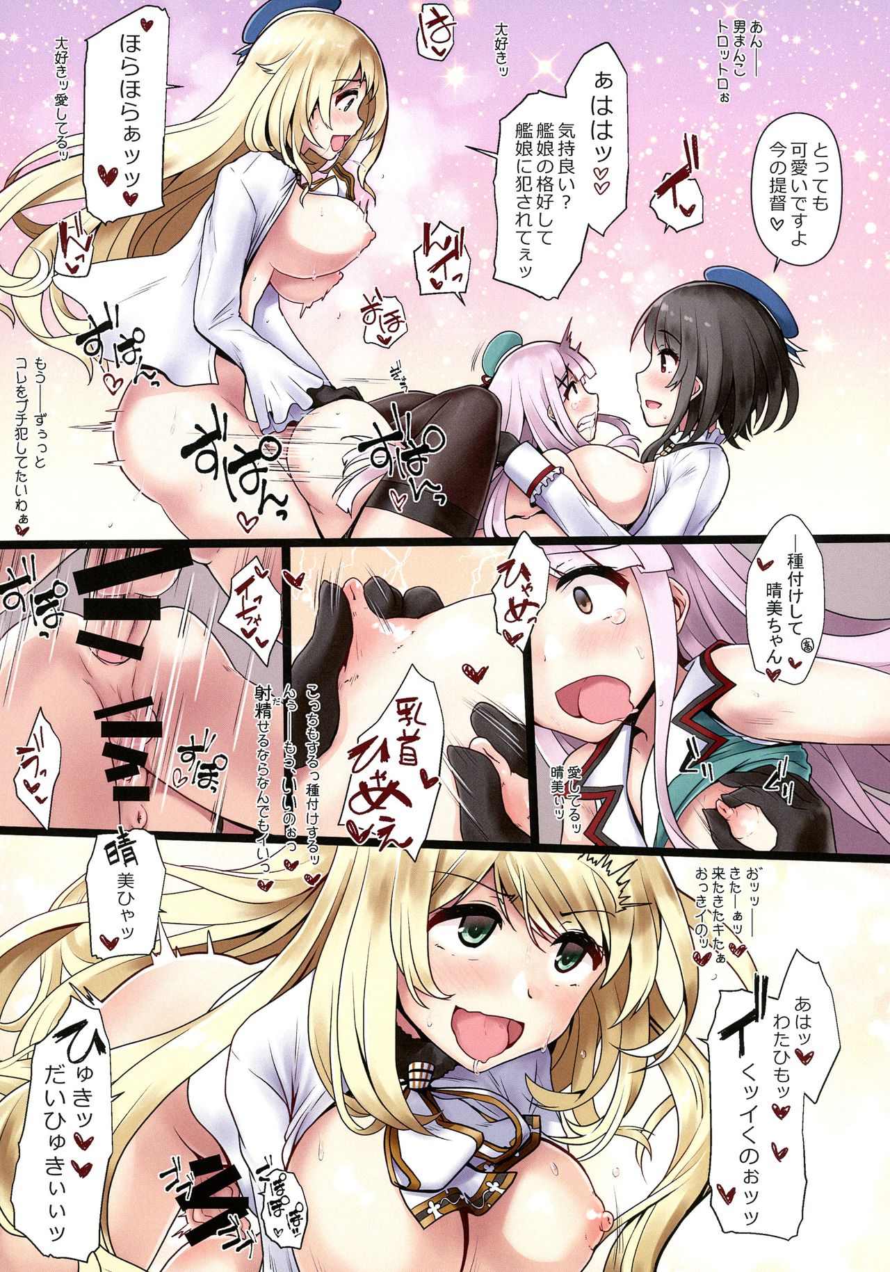 [椿亭 (みなせ)] 藍に染めて 高雄愛宕編 弐 (艦隊これくしょん -艦これ-)