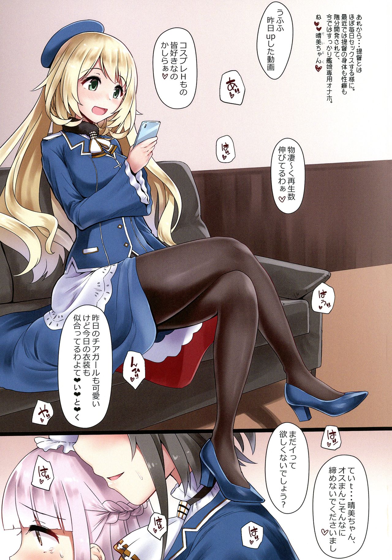 [椿亭 (みなせ)] 藍に染めて 高雄愛宕編 弐 (艦隊これくしょん -艦これ-)