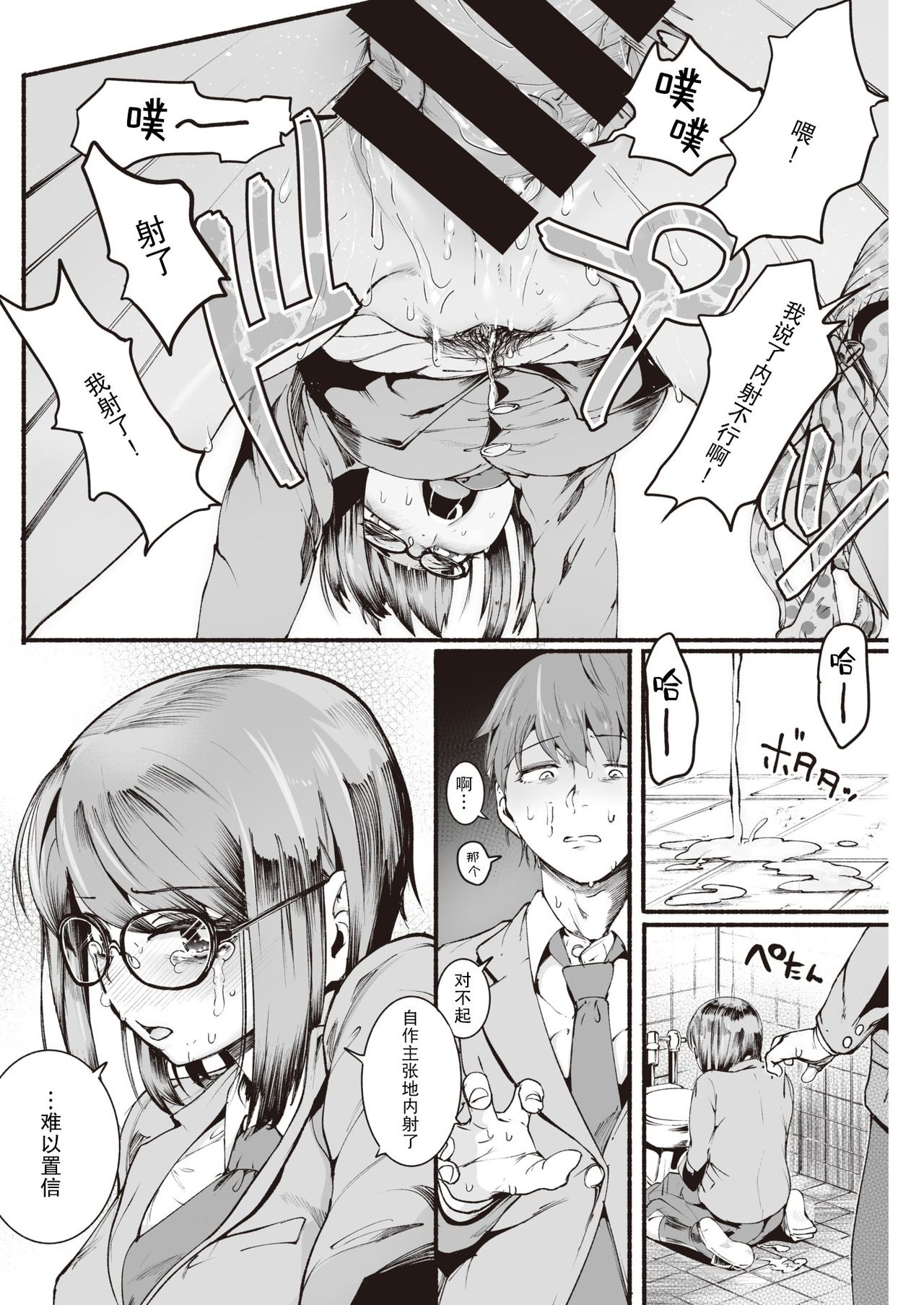 [デルタナイン] 背春 (COMIC 快楽天 2021年4月号) [中国翻訳] [DL版]