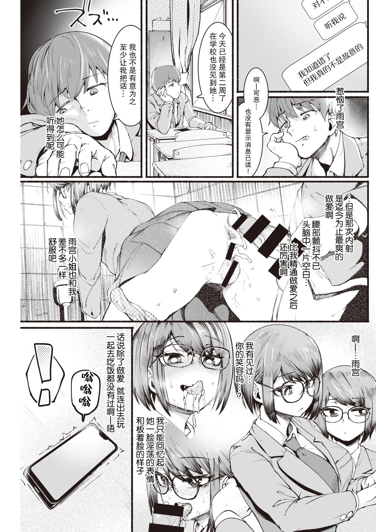 [デルタナイン] 背春 (COMIC 快楽天 2021年4月号) [中国翻訳] [DL版]