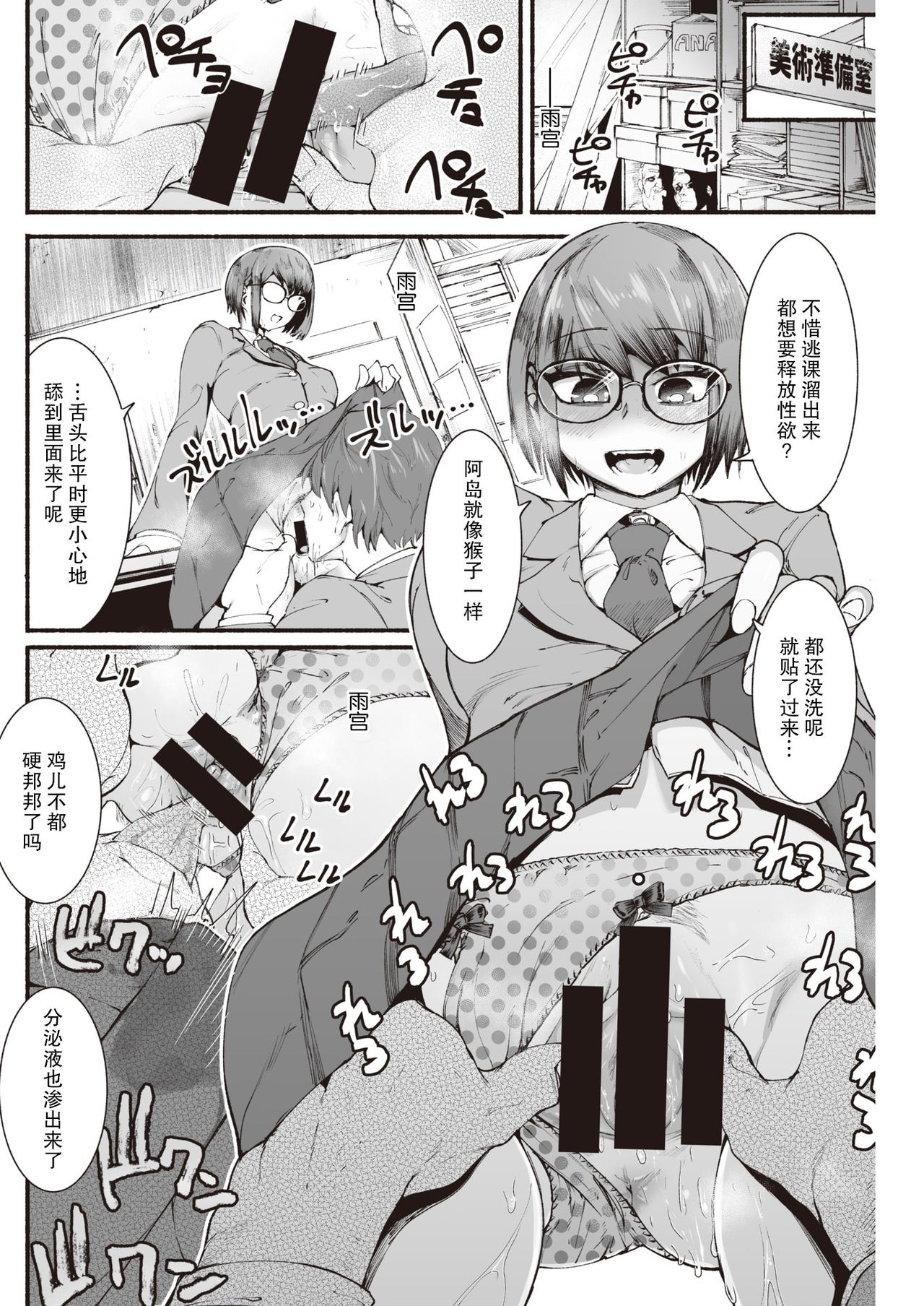 [デルタナイン] 背春 (COMIC 快楽天 2021年4月号) [中国翻訳] [DL版]