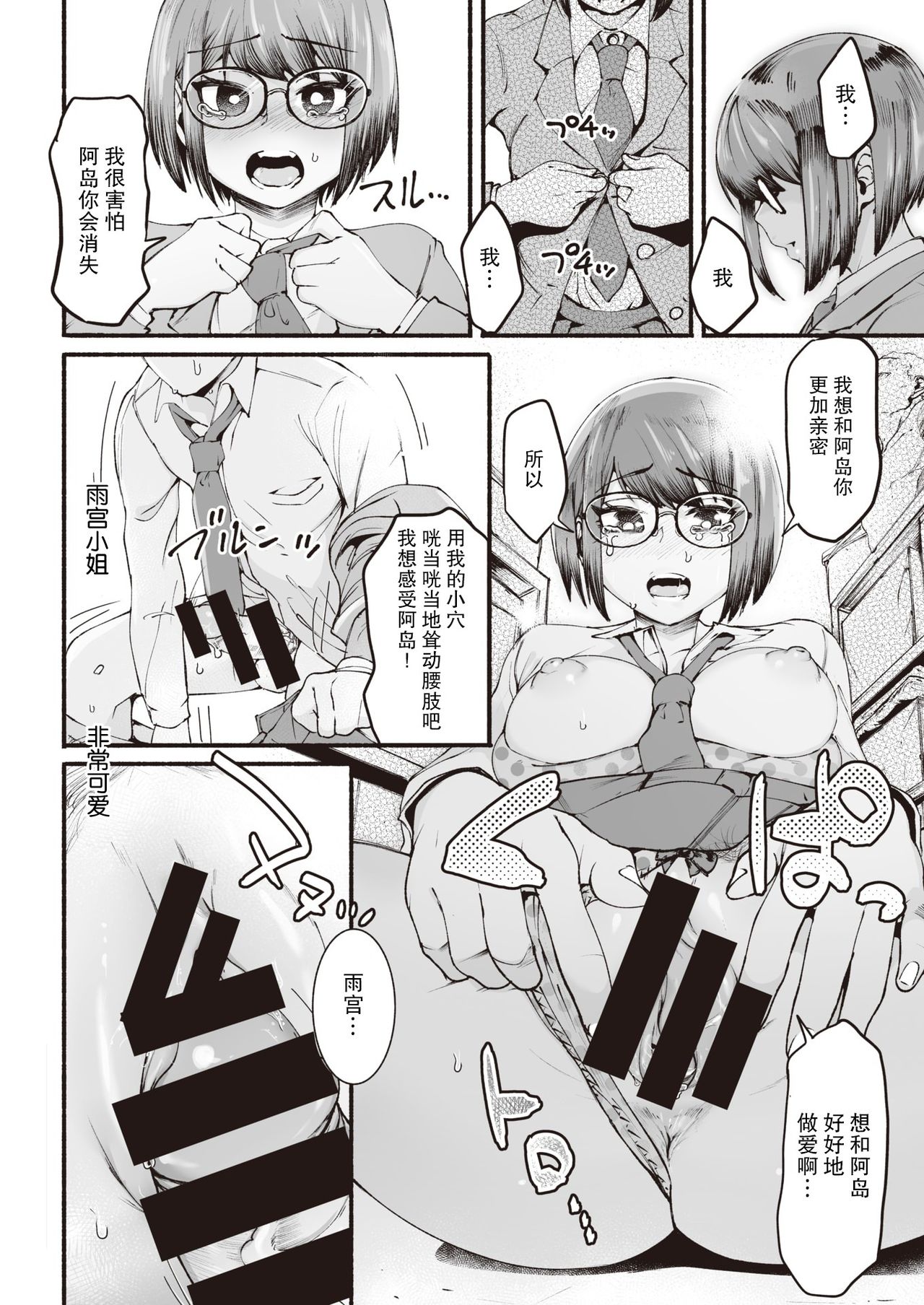 [デルタナイン] 背春 (COMIC 快楽天 2021年4月号) [中国翻訳] [DL版]