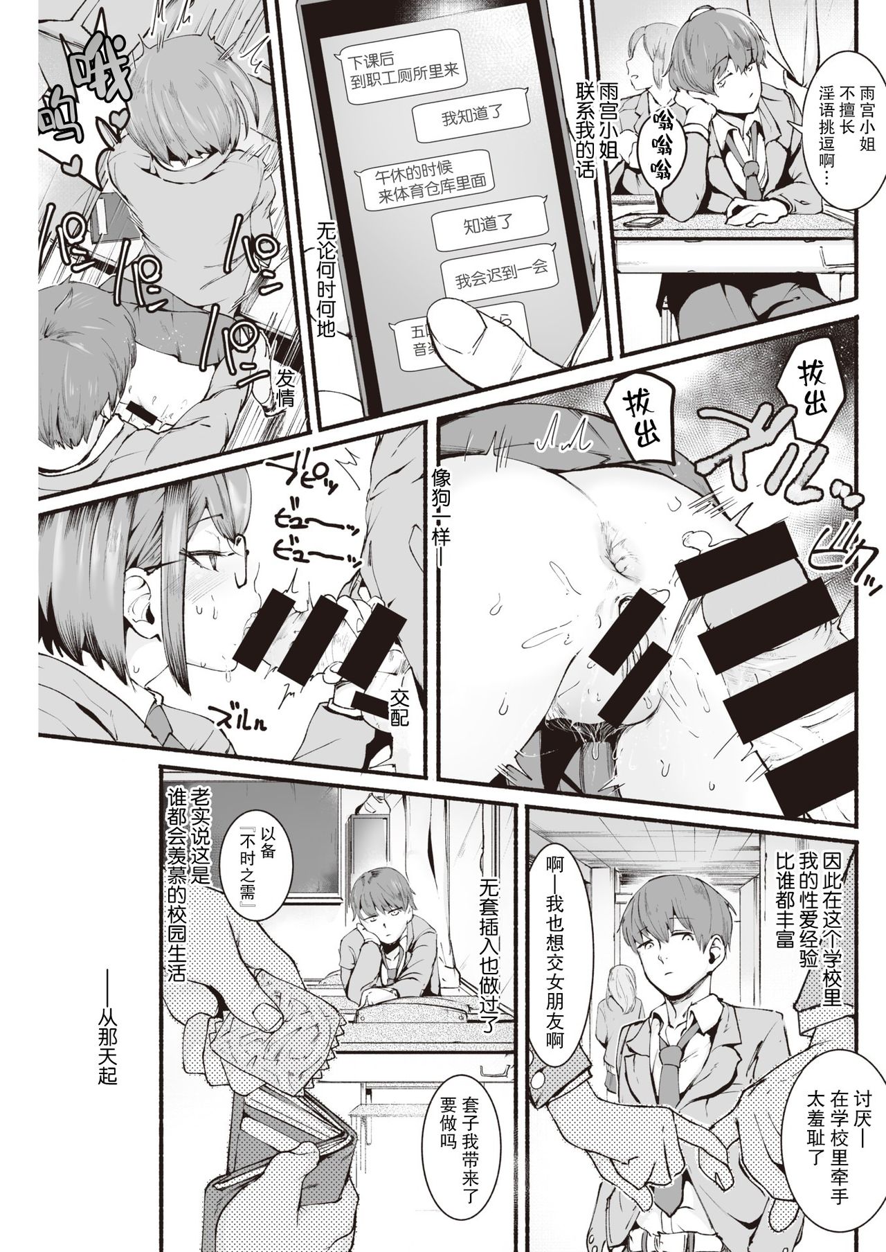 [デルタナイン] 背春 (COMIC 快楽天 2021年4月号) [中国翻訳] [DL版]