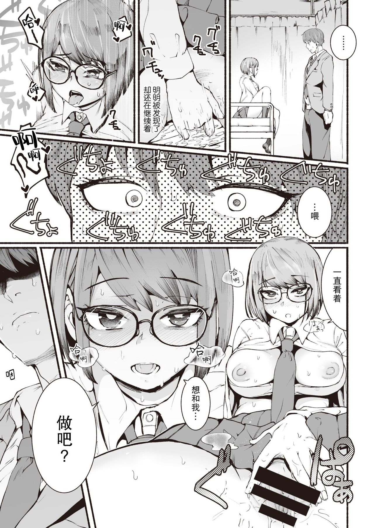 [デルタナイン] 背春 (COMIC 快楽天 2021年4月号) [中国翻訳] [DL版]