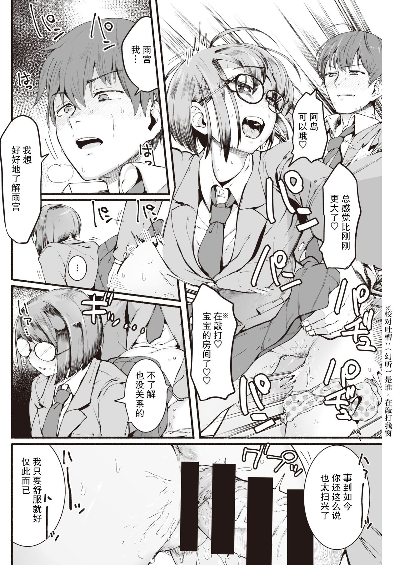 [デルタナイン] 背春 (COMIC 快楽天 2021年4月号) [中国翻訳] [DL版]