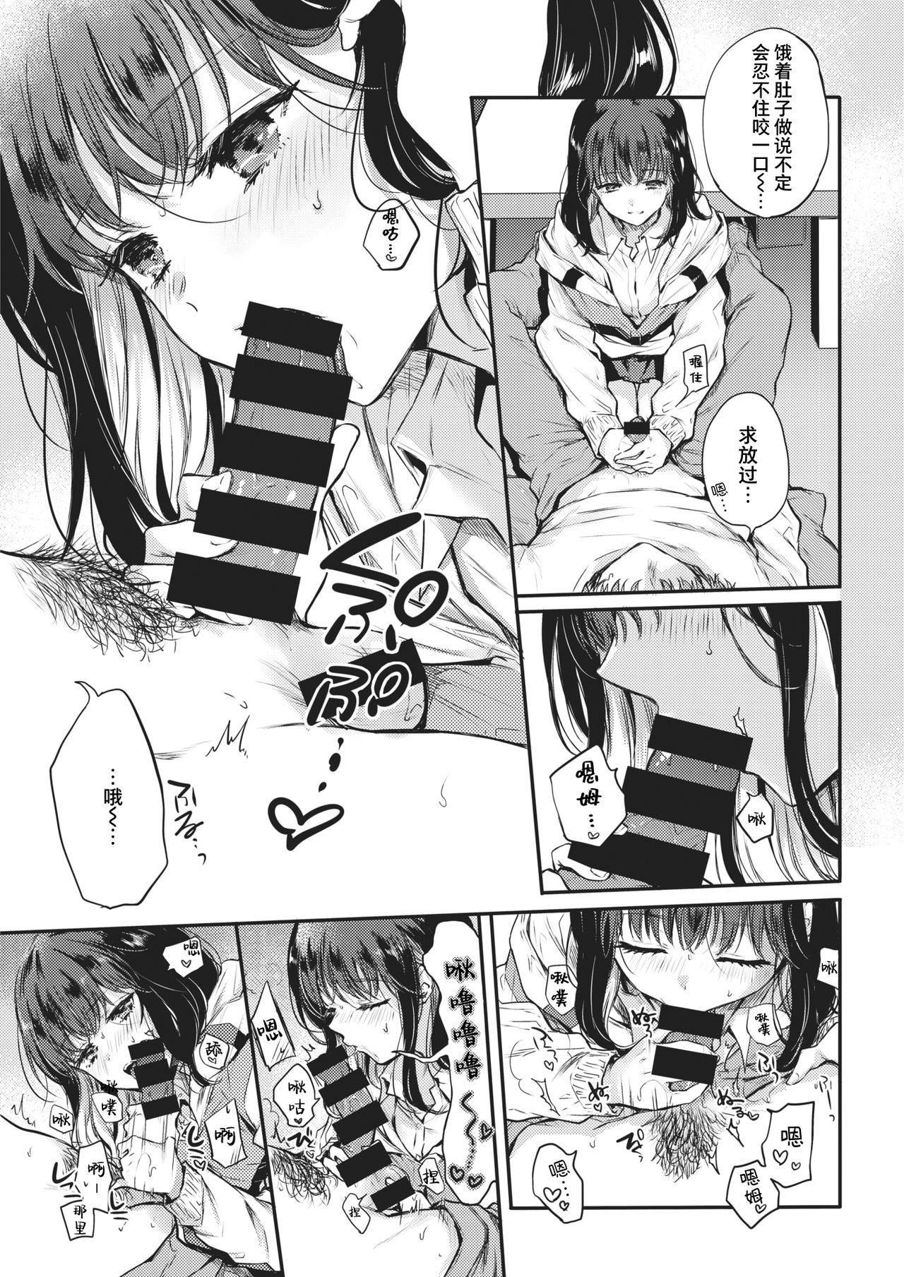 [雛原えみ] ピザを待ちながら (COMIC 快楽天 2021年7月号) [中国翻訳] [DL版]