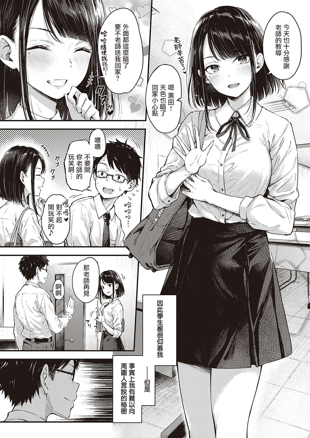 ナポ 駄犬の正しい躾けかた コミック エグゼ 30 中国翻訳 Dl版