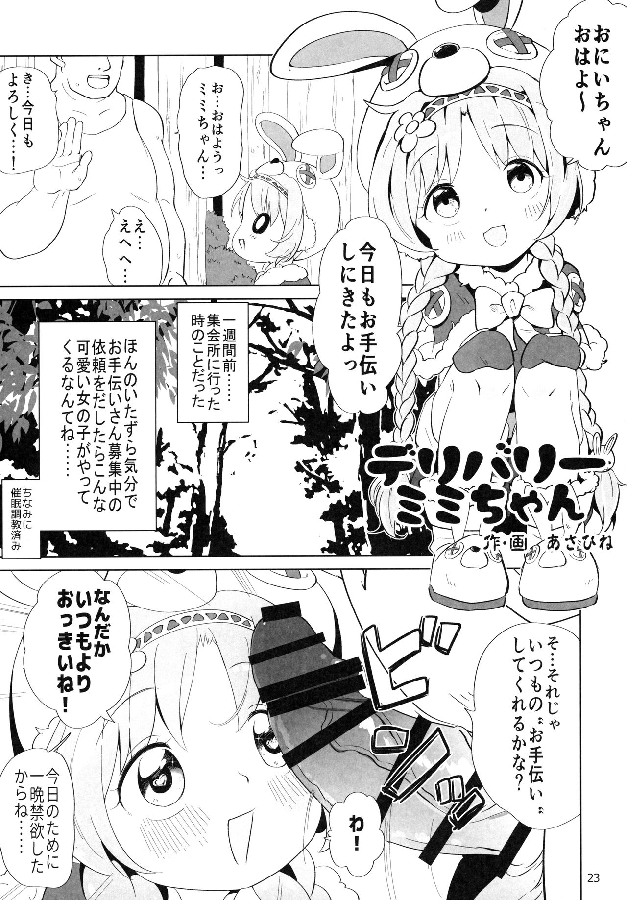 (みんなで一緒においしいごはん) [始まりは健全に。 (よろず)] リトルランドソルパトリオティズム (プリンセスコネクト!Re:Dive)