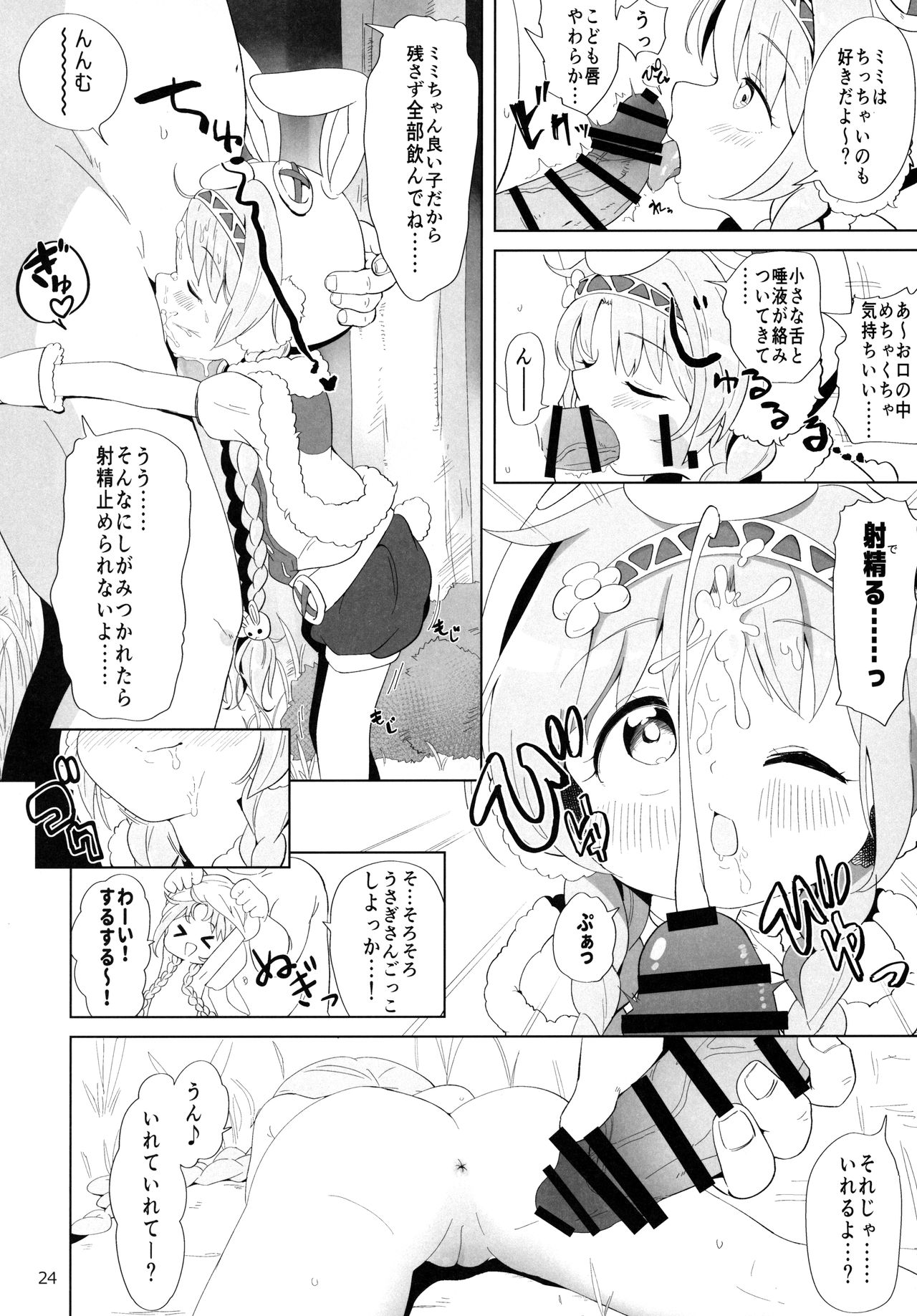 (みんなで一緒においしいごはん) [始まりは健全に。 (よろず)] リトルランドソルパトリオティズム (プリンセスコネクト!Re:Dive)