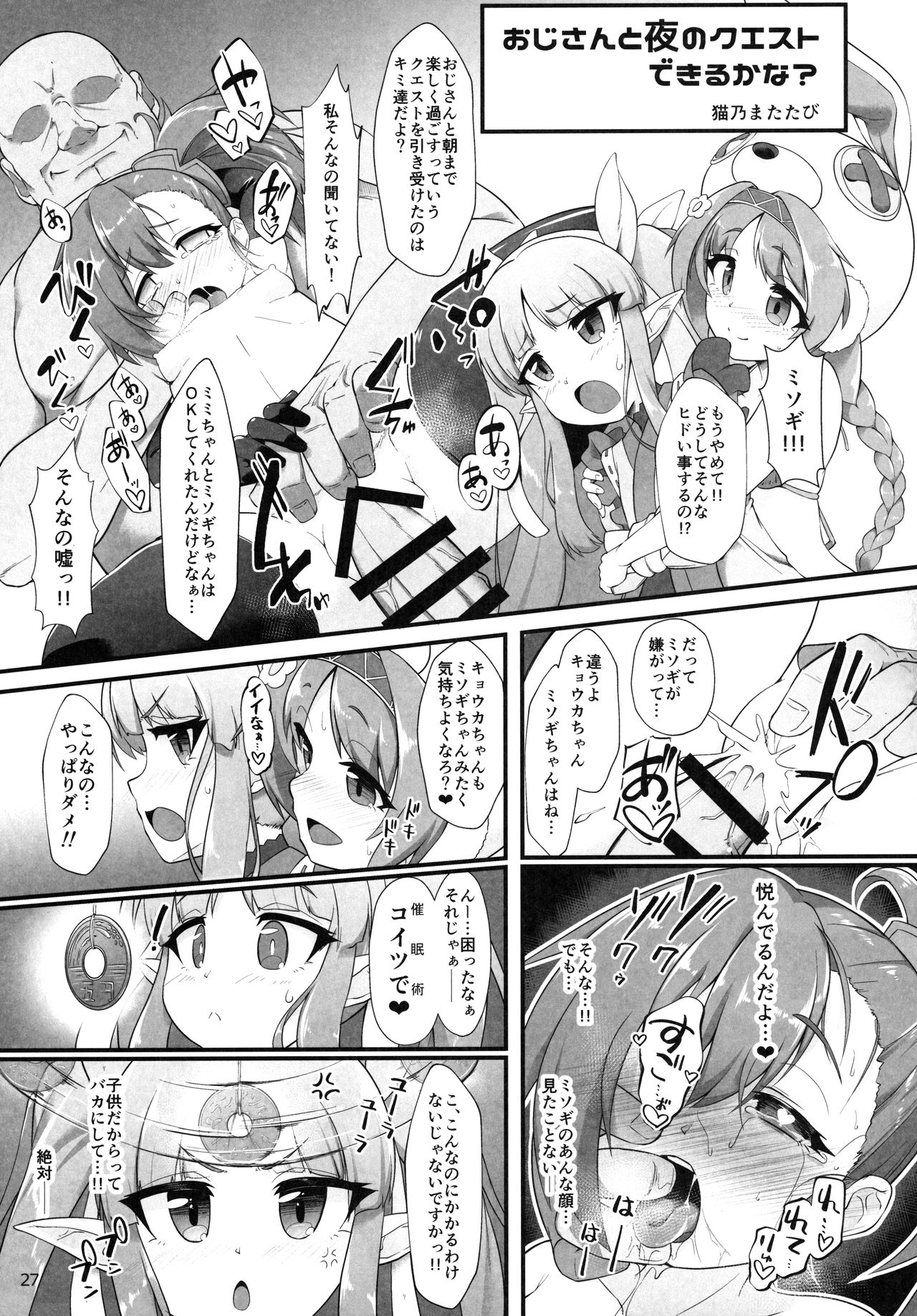 (みんなで一緒においしいごはん) [始まりは健全に。 (よろず)] リトルランドソルパトリオティズム (プリンセスコネクト!Re:Dive)