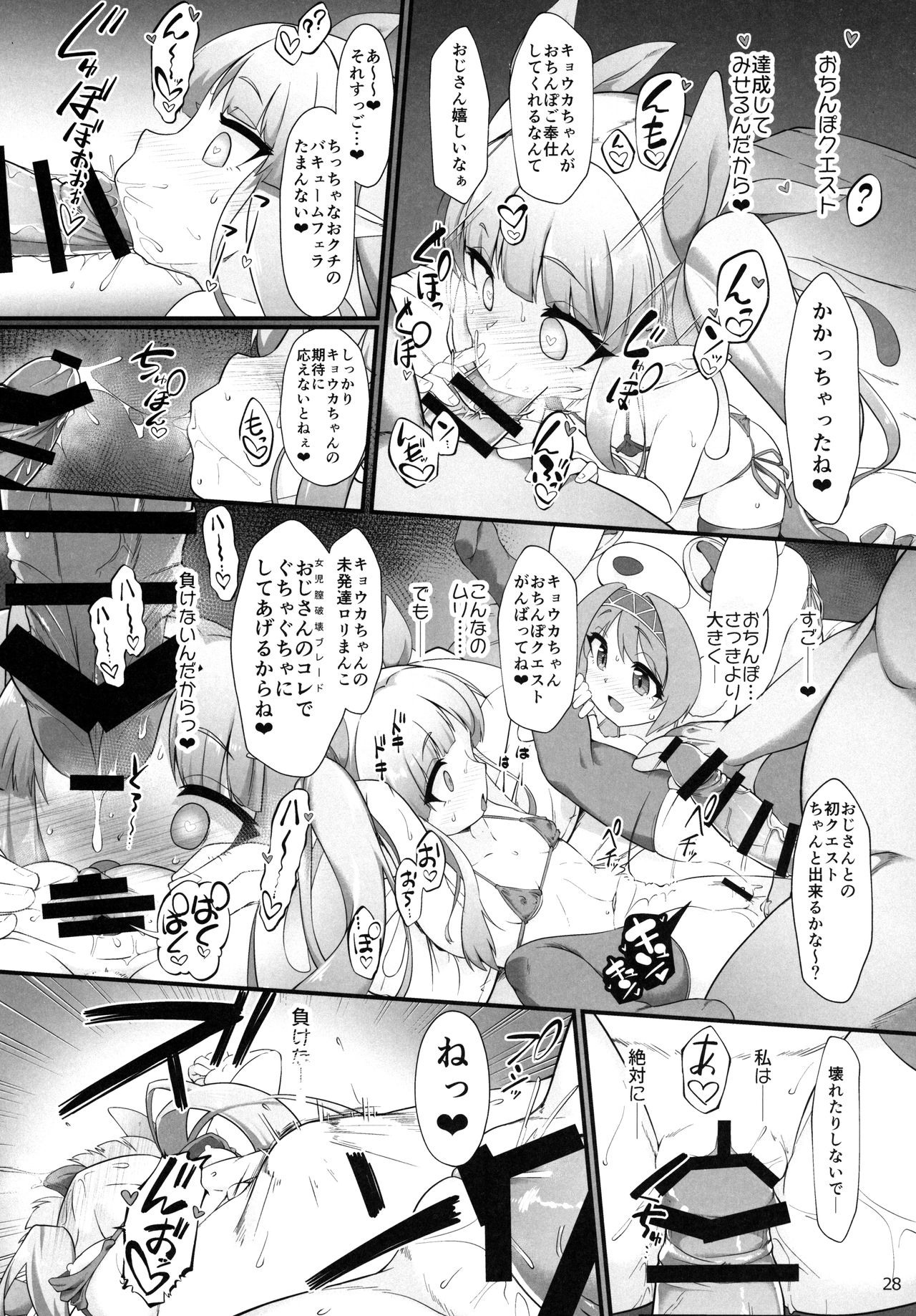 (みんなで一緒においしいごはん) [始まりは健全に。 (よろず)] リトルランドソルパトリオティズム (プリンセスコネクト!Re:Dive)