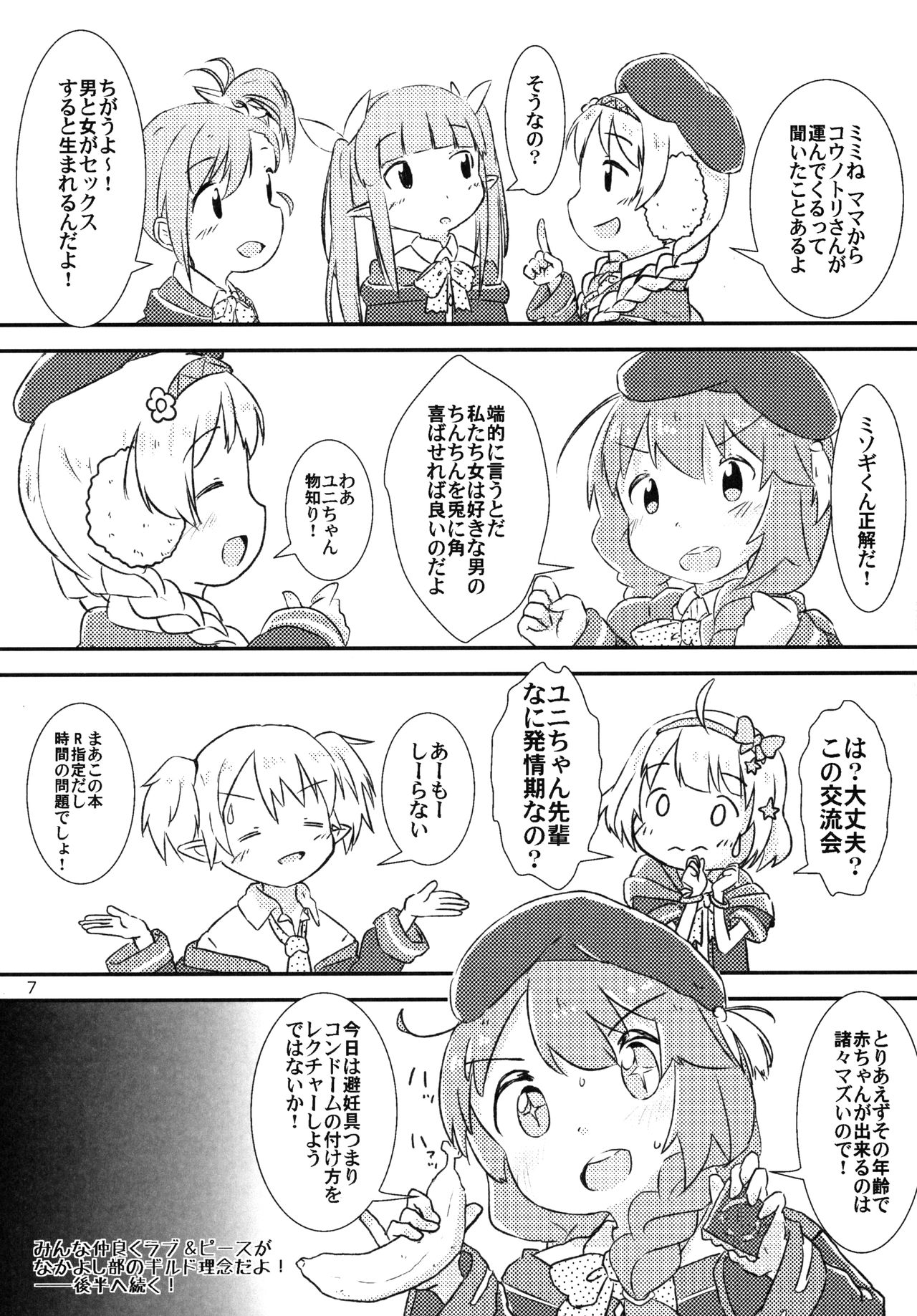 (みんなで一緒においしいごはん) [始まりは健全に。 (よろず)] リトルランドソルパトリオティズム (プリンセスコネクト!Re:Dive)