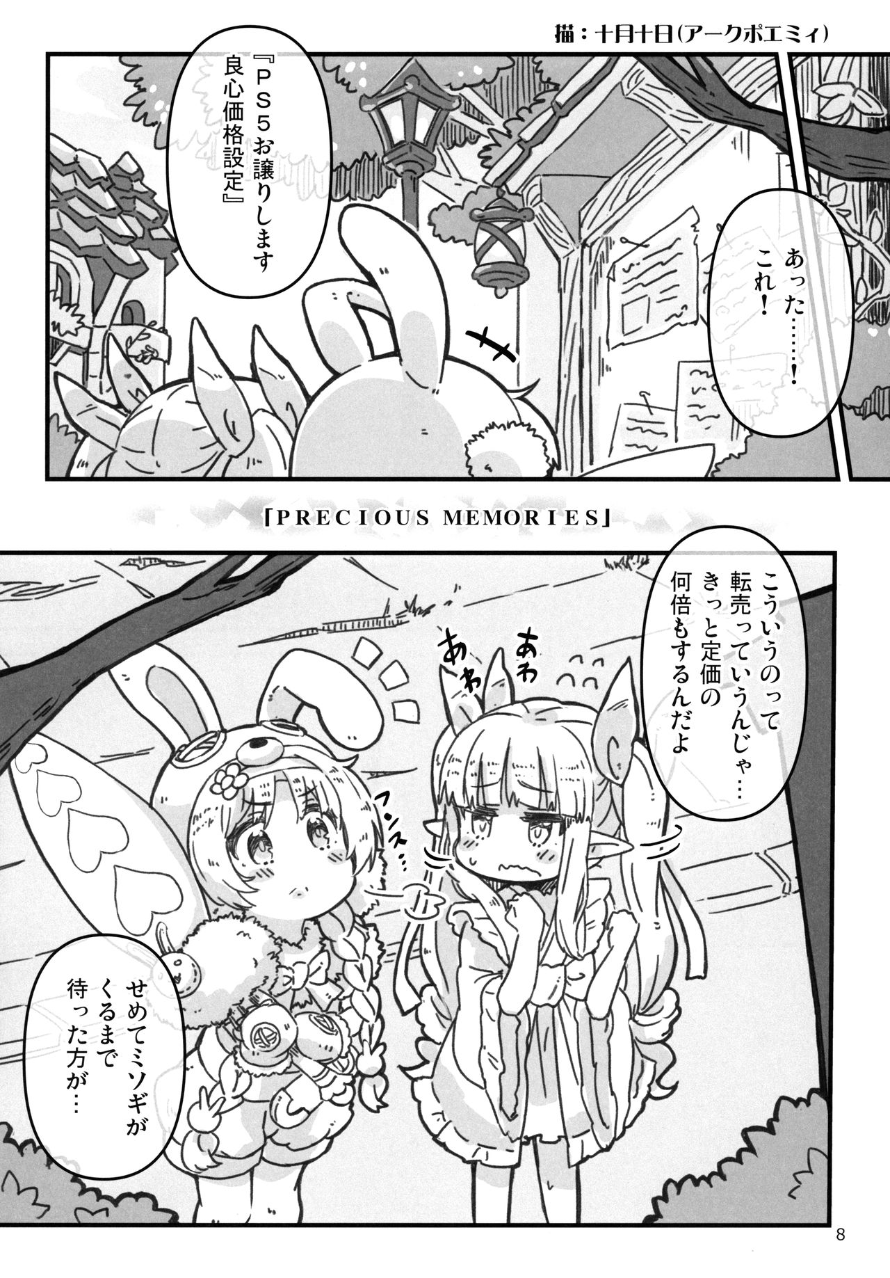 (みんなで一緒においしいごはん) [始まりは健全に。 (よろず)] リトルランドソルパトリオティズム (プリンセスコネクト!Re:Dive)