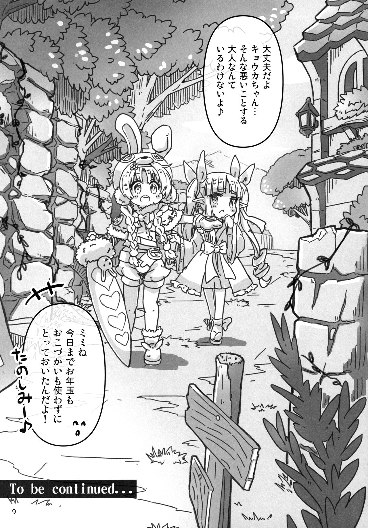 (みんなで一緒においしいごはん) [始まりは健全に。 (よろず)] リトルランドソルパトリオティズム (プリンセスコネクト!Re:Dive)
