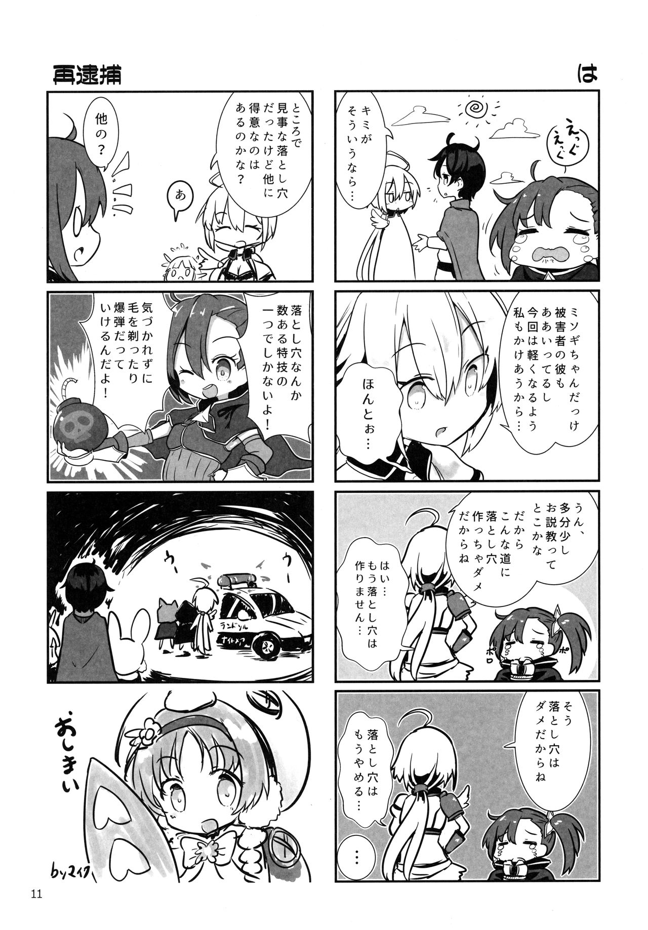 (みんなで一緒においしいごはん) [始まりは健全に。 (よろず)] リトルランドソルパトリオティズム (プリンセスコネクト!Re:Dive)