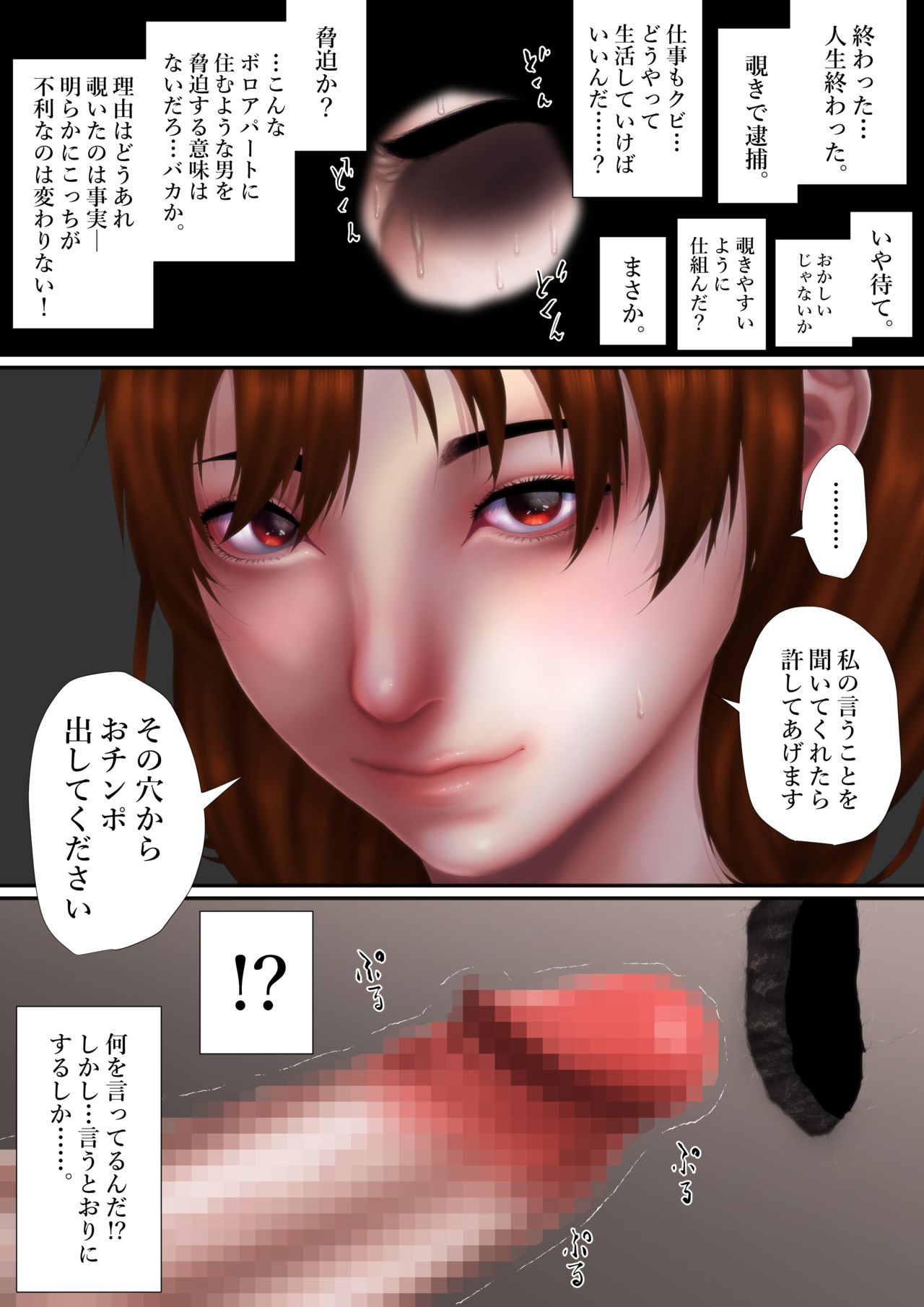 [はいぱーどろっぷきっく] ボロアパートの壁穴からお隣さんにチ○ポ出したら奥さんがセフレになったんだが 前編