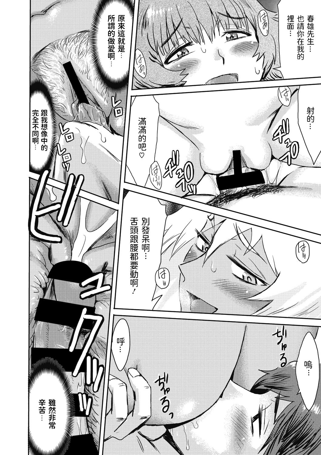 [黒岩瑪瑙] 新春秘湯奇譚 (コミックメガストアDEEP Vol.31) [中国翻訳] [DL版]