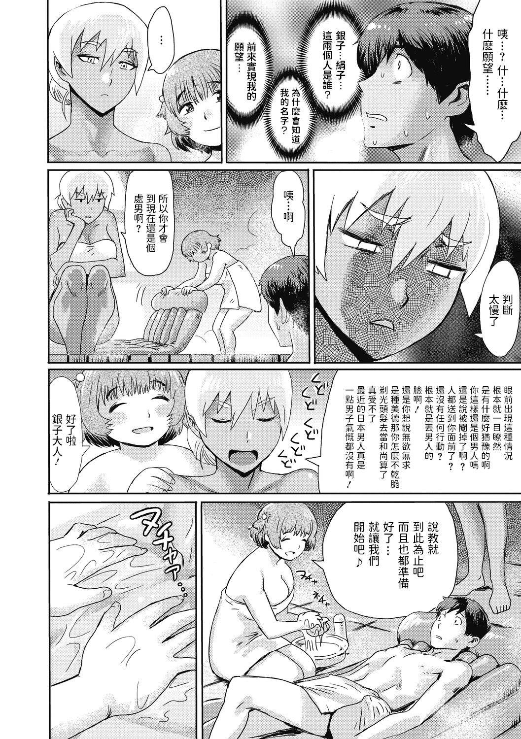 [黒岩瑪瑙] 新春秘湯奇譚 (コミックメガストアDEEP Vol.31) [中国翻訳] [DL版]