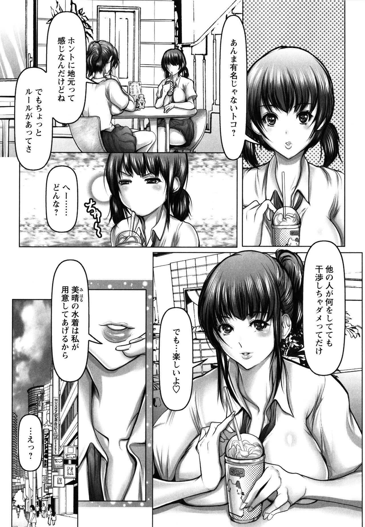 [三木大路] 艶肉嬲りパラダイス