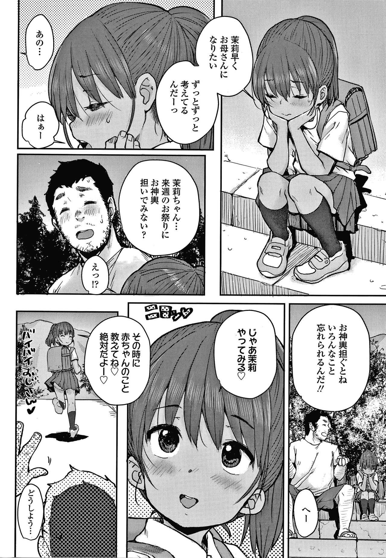 [ポンスケ] ラブラブ抱っこしよ + 4Pリーフレット