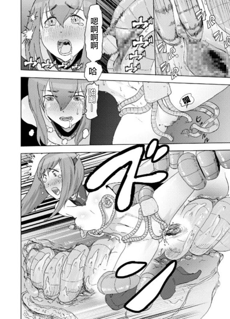 [ゲズンタイト] 圧倒的性能差 (艦隊これくしょん -艦これ-) [中国翻訳] [DL版]