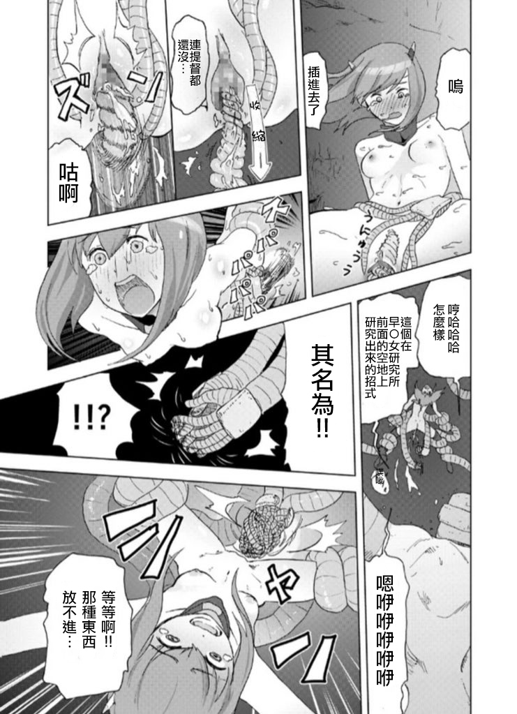 [ゲズンタイト] 圧倒的性能差 (艦隊これくしょん -艦これ-) [中国翻訳] [DL版]