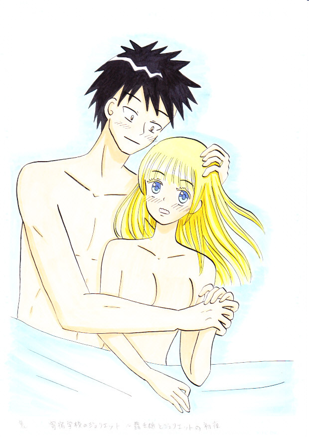 [ﾏｯﾋﾟｰ] 寄宿学校のジュリエット～新婚・初夜～ (寄宿学校のジュリエット)