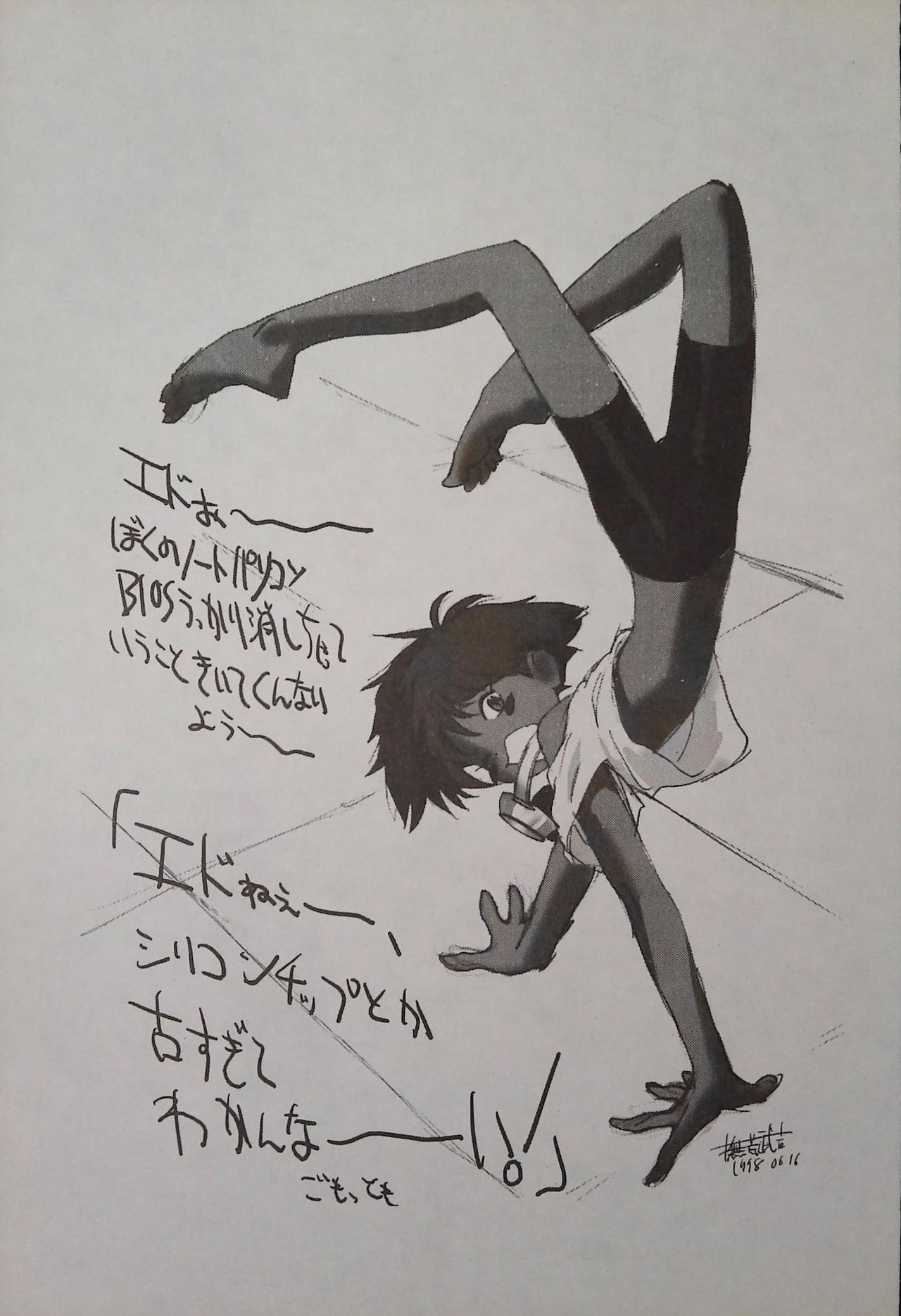 (コミックキャッスルFINAL) [日本ワルワル同盟 (有馬啓太郎)] ED -EDWARD WONG HAU PEPELU TIVRUSKY IV- (カウボーイビバップ)