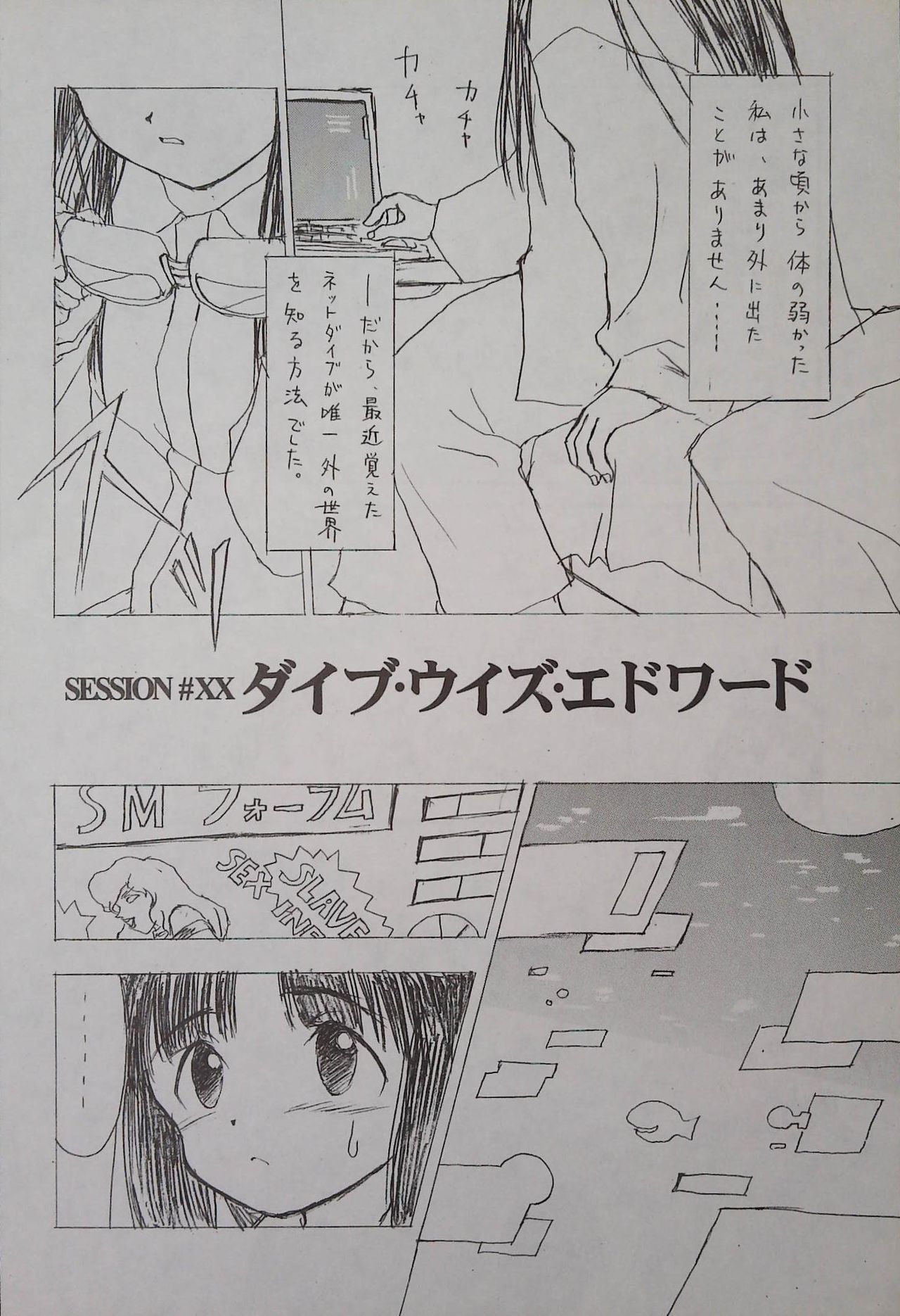 (コミックキャッスルFINAL) [日本ワルワル同盟 (有馬啓太郎)] ED -EDWARD WONG HAU PEPELU TIVRUSKY IV- (カウボーイビバップ)