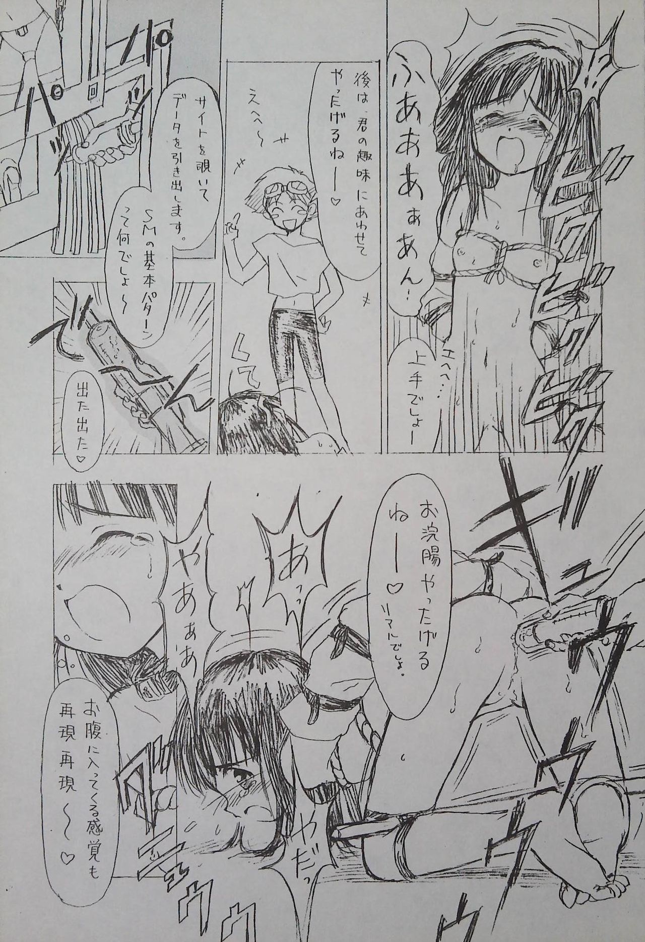 (コミックキャッスルFINAL) [日本ワルワル同盟 (有馬啓太郎)] ED -EDWARD WONG HAU PEPELU TIVRUSKY IV- (カウボーイビバップ)