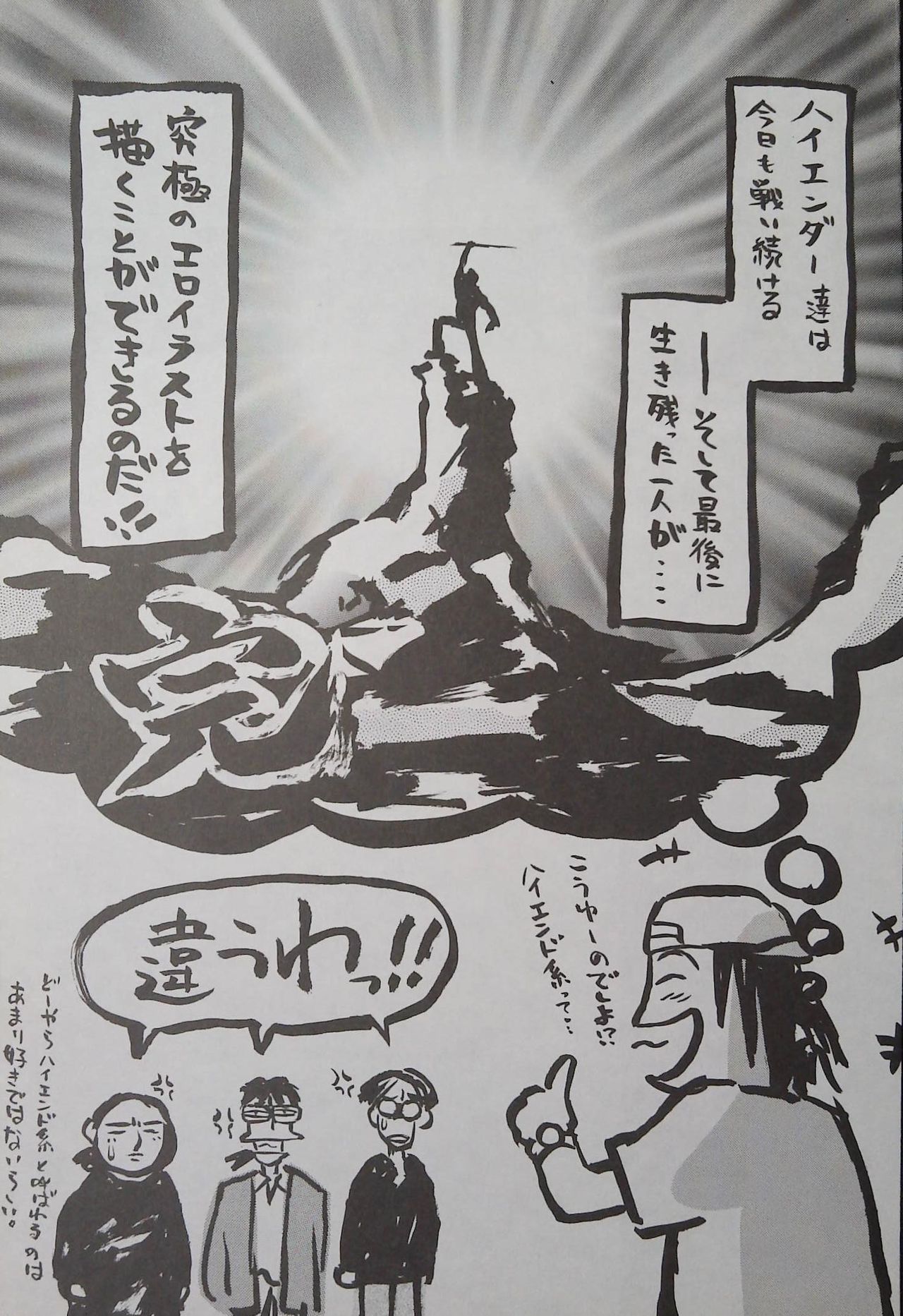 (コミックキャッスルFINAL) [日本ワルワル同盟 (有馬啓太郎)] ED -EDWARD WONG HAU PEPELU TIVRUSKY IV- (カウボーイビバップ)