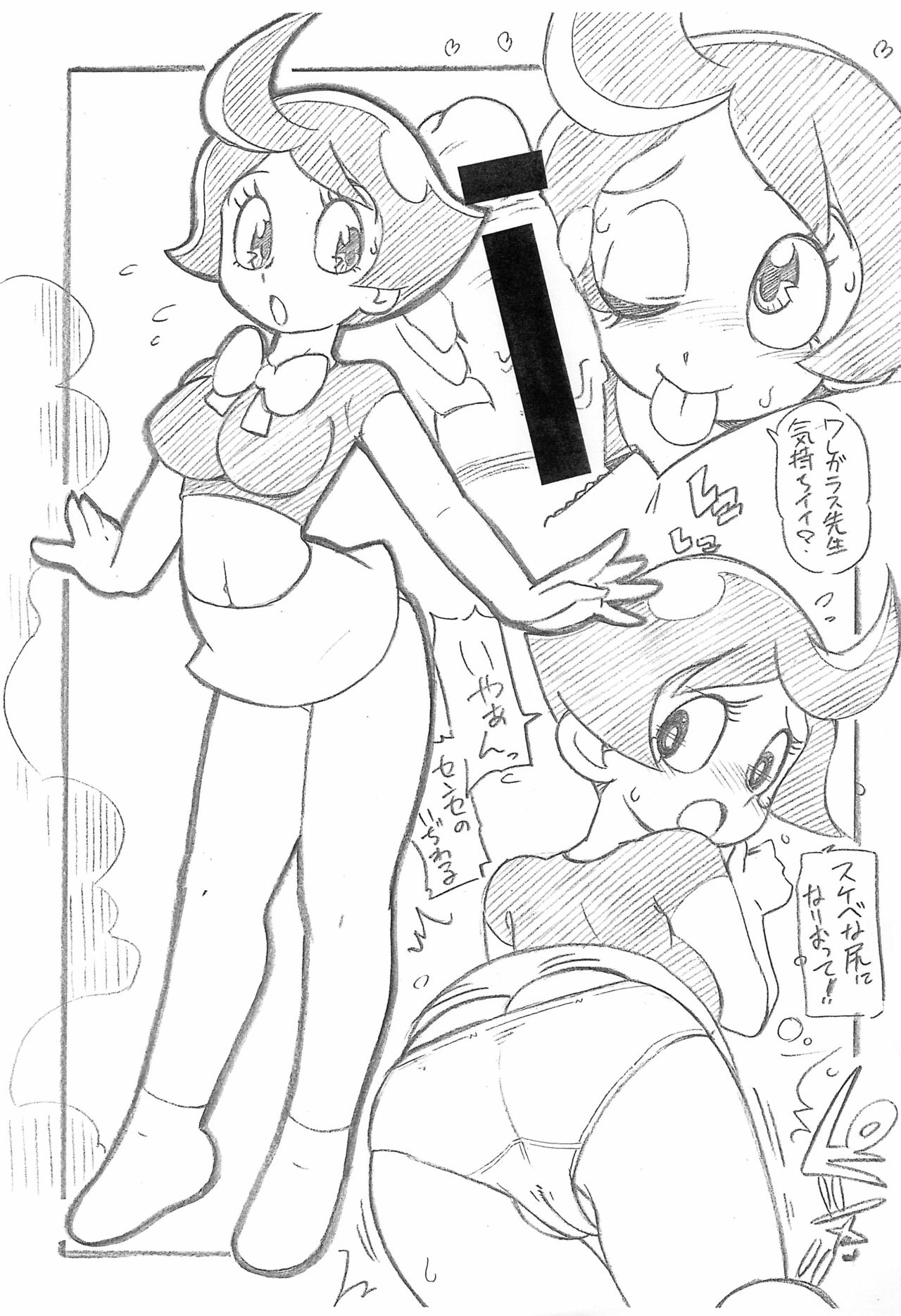 (ぷにケット29) [ASTRA'S (アストラ)] ママァちゃんリニューアル? (ふしぎなメルモ)