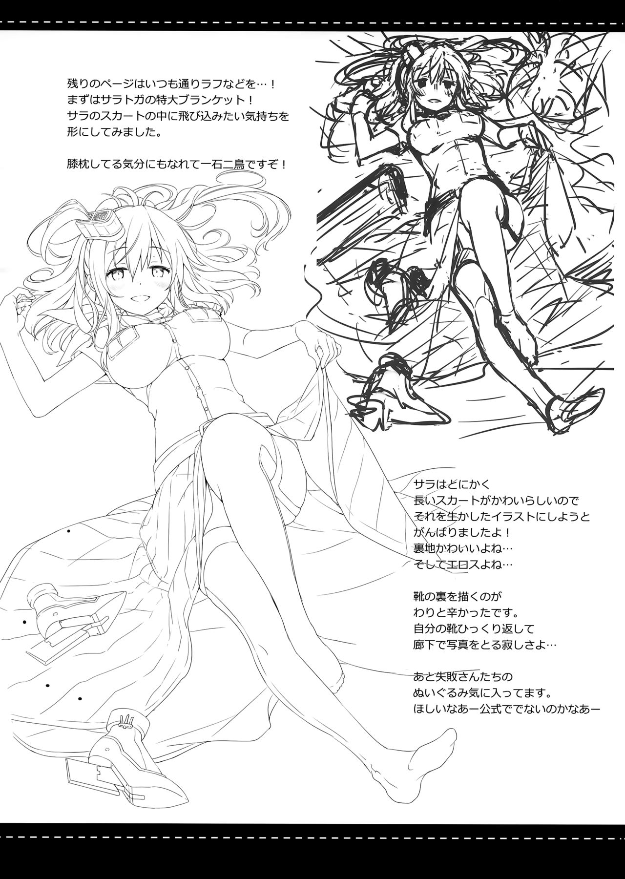 (C91) [いちごさいず (なつめえり)] はい。提督 サラはここに。 (艦隊これくしょん-艦これ-)