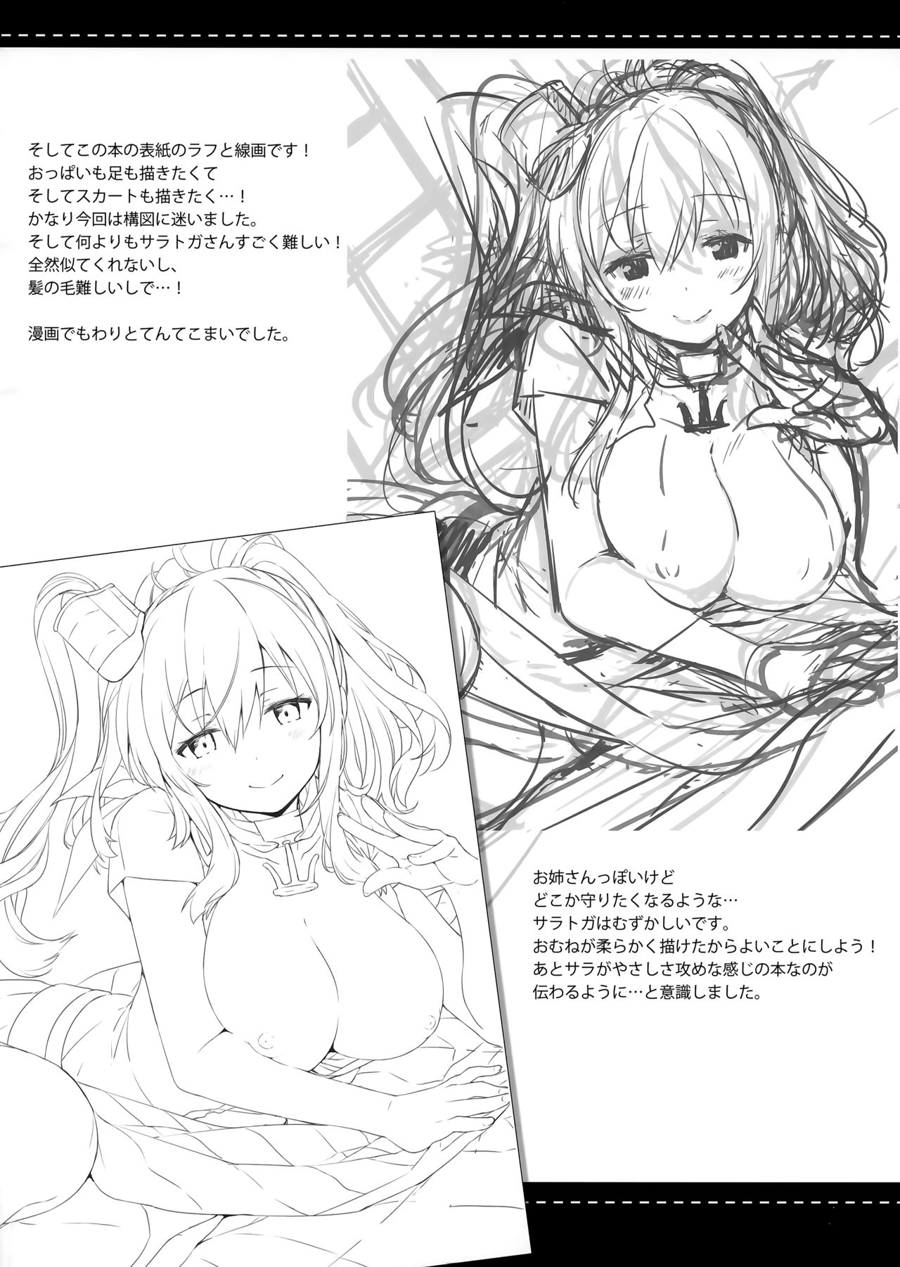 (C91) [いちごさいず (なつめえり)] はい。提督 サラはここに。 (艦隊これくしょん-艦これ-)