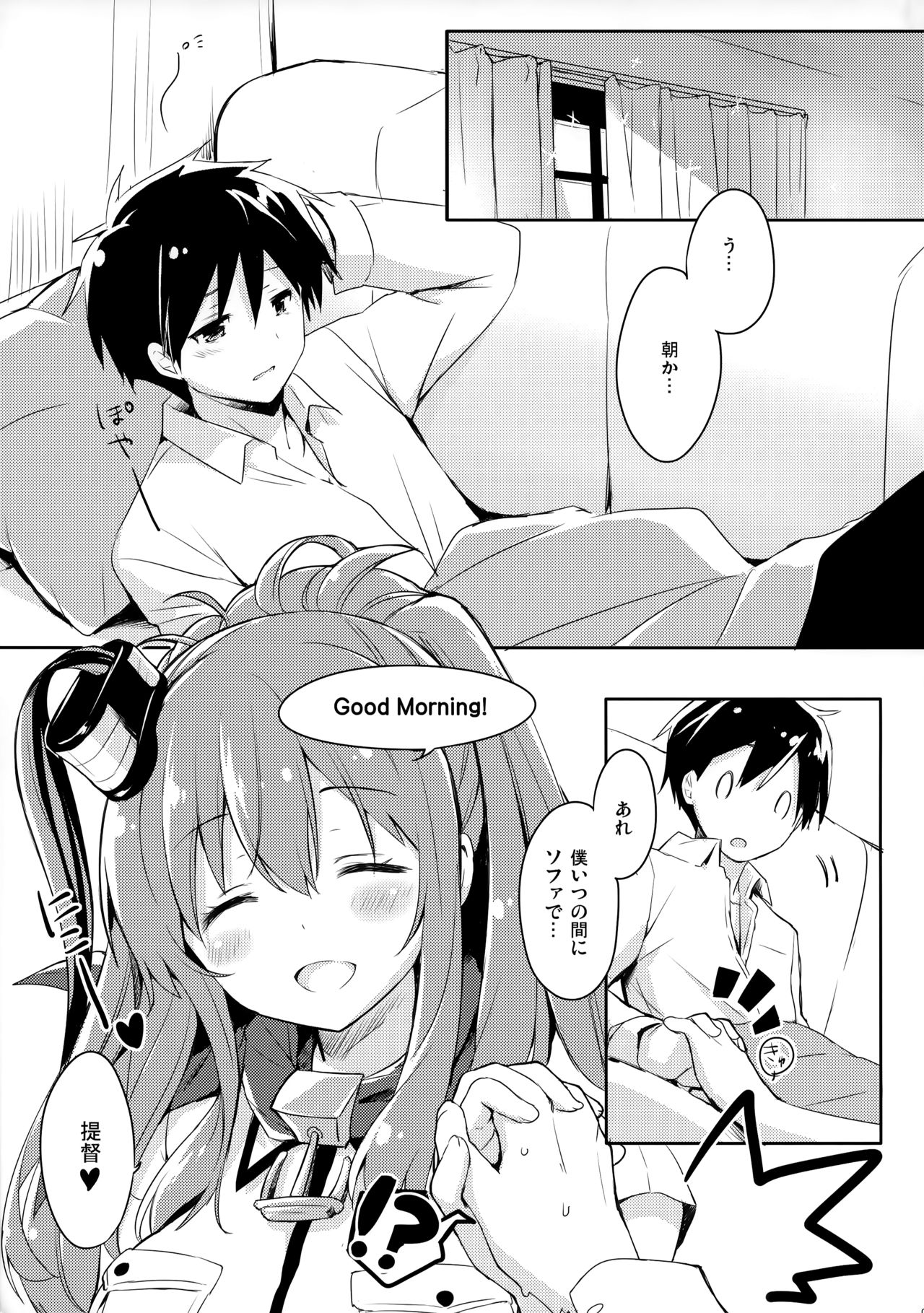(C91) [いちごさいず (なつめえり)] はい。提督 サラはここに。 (艦隊これくしょん-艦これ-)