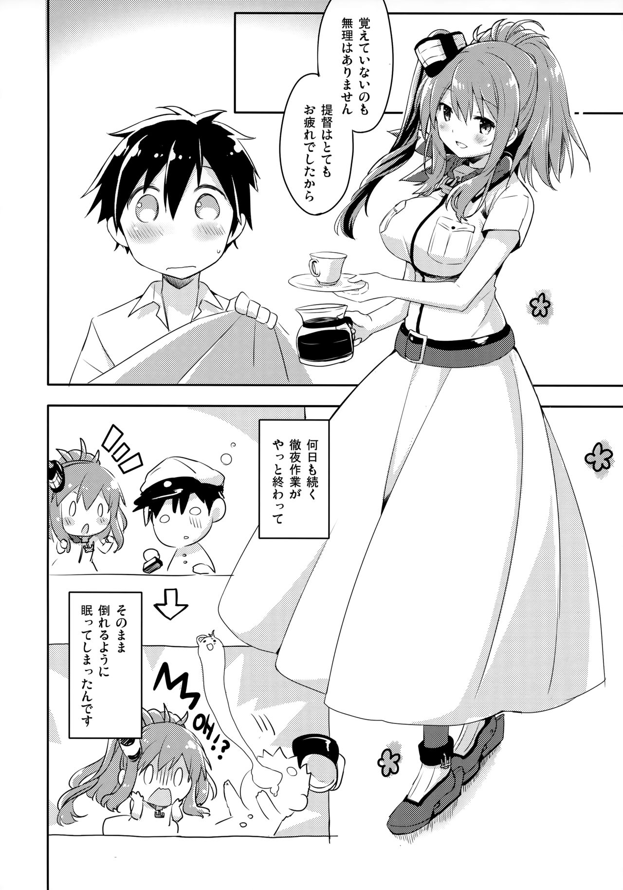 (C91) [いちごさいず (なつめえり)] はい。提督 サラはここに。 (艦隊これくしょん-艦これ-)