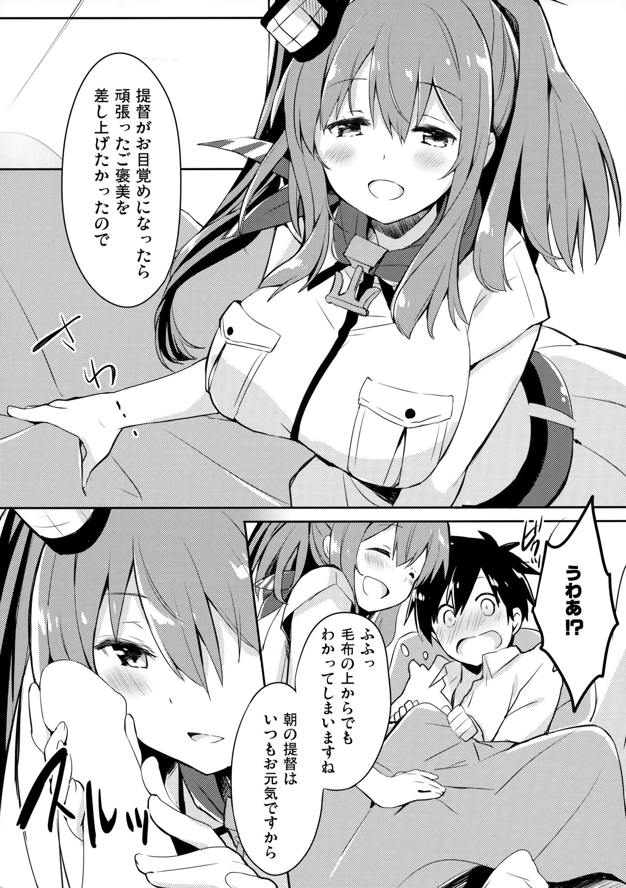 (C91) [いちごさいず (なつめえり)] はい。提督 サラはここに。 (艦隊これくしょん-艦これ-)