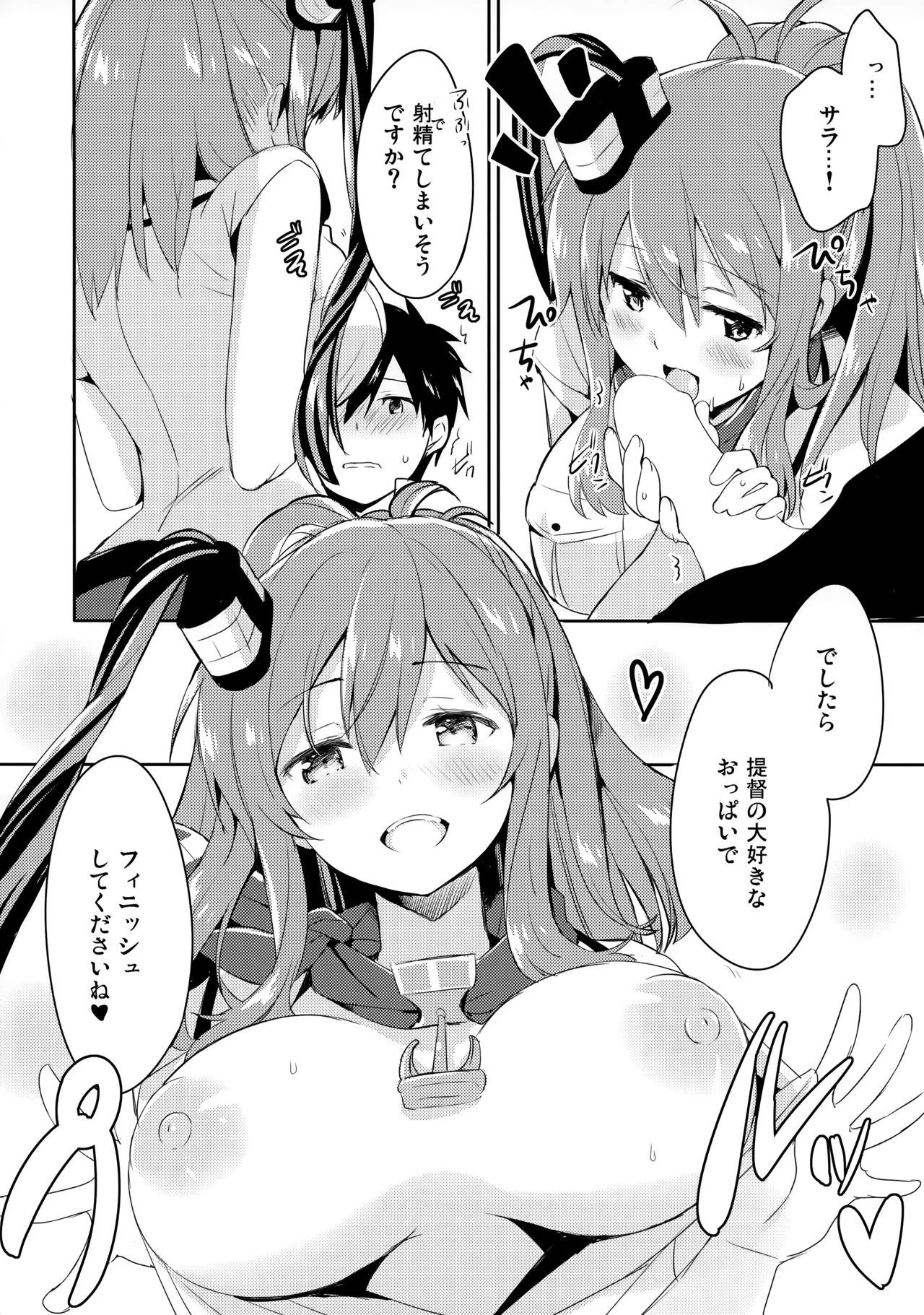 (C91) [いちごさいず (なつめえり)] はい。提督 サラはここに。 (艦隊これくしょん-艦これ-)