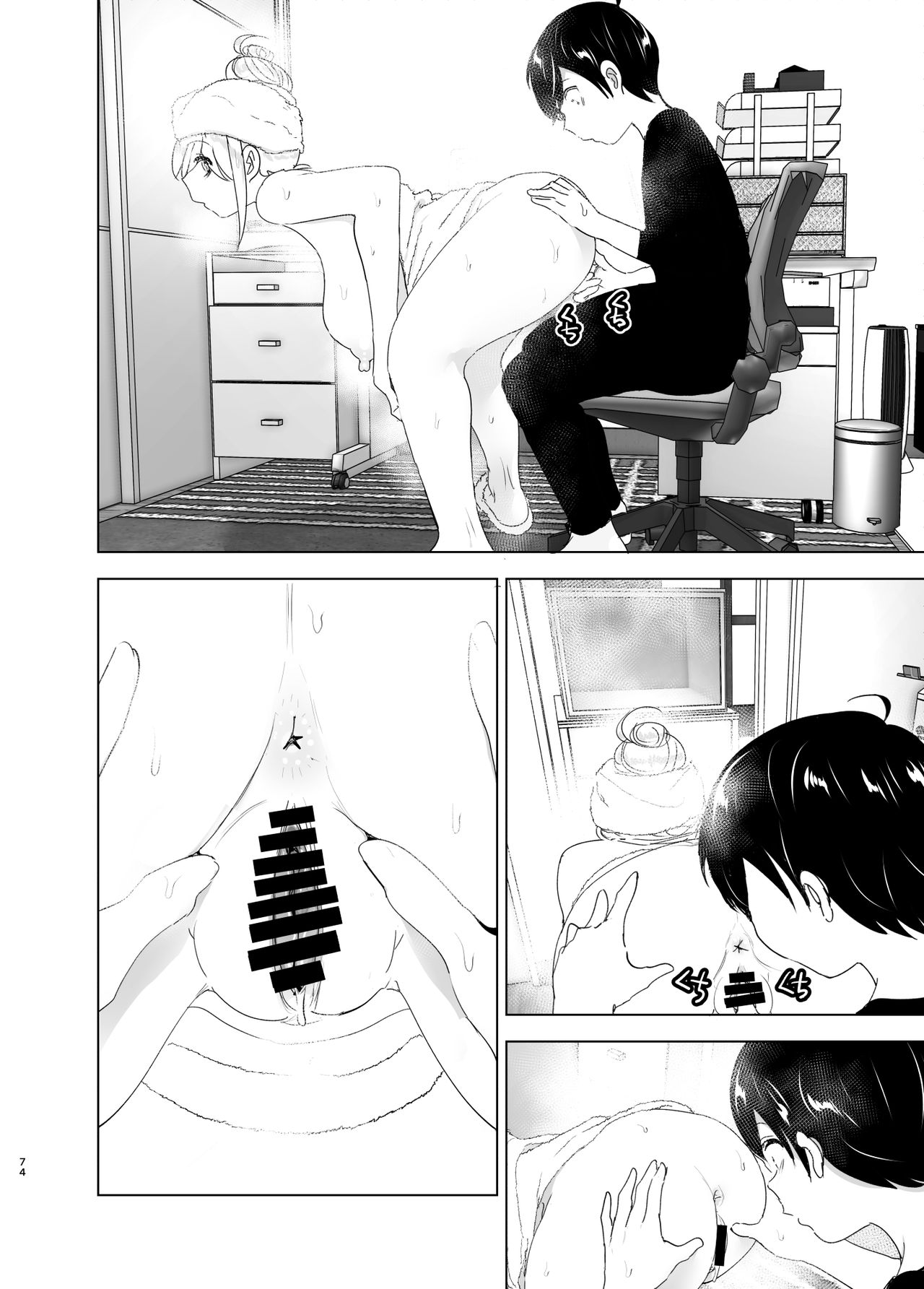 [すぺ (なかに)] 昔は楽しかった