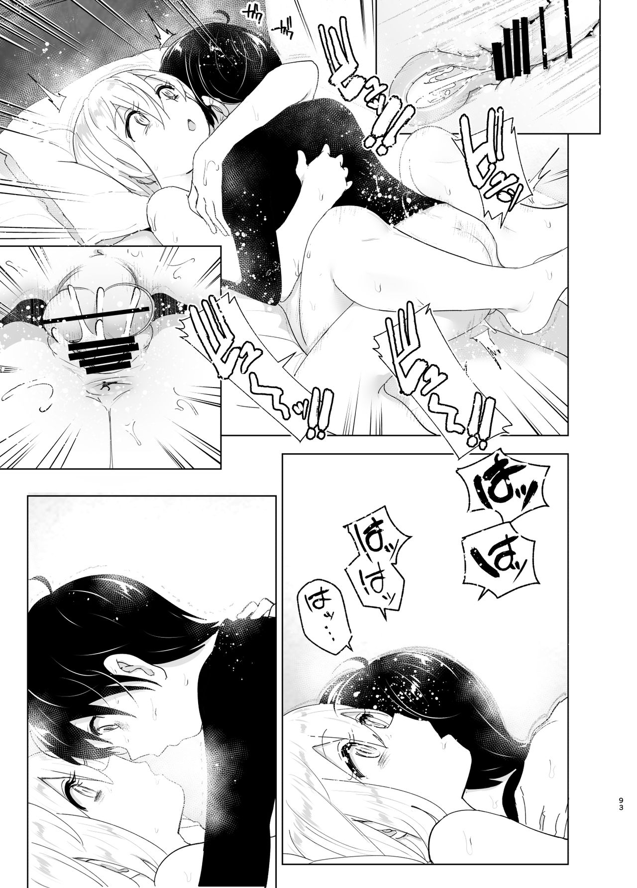 [すぺ (なかに)] 昔は楽しかった