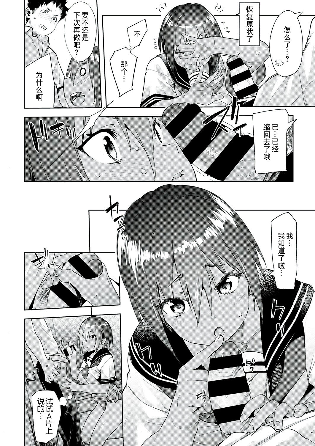 [かろちー] 最近、幼馴染が妙に色っぽいんだが。 (コミック エグゼ 22) [中国翻訳] [DL版]